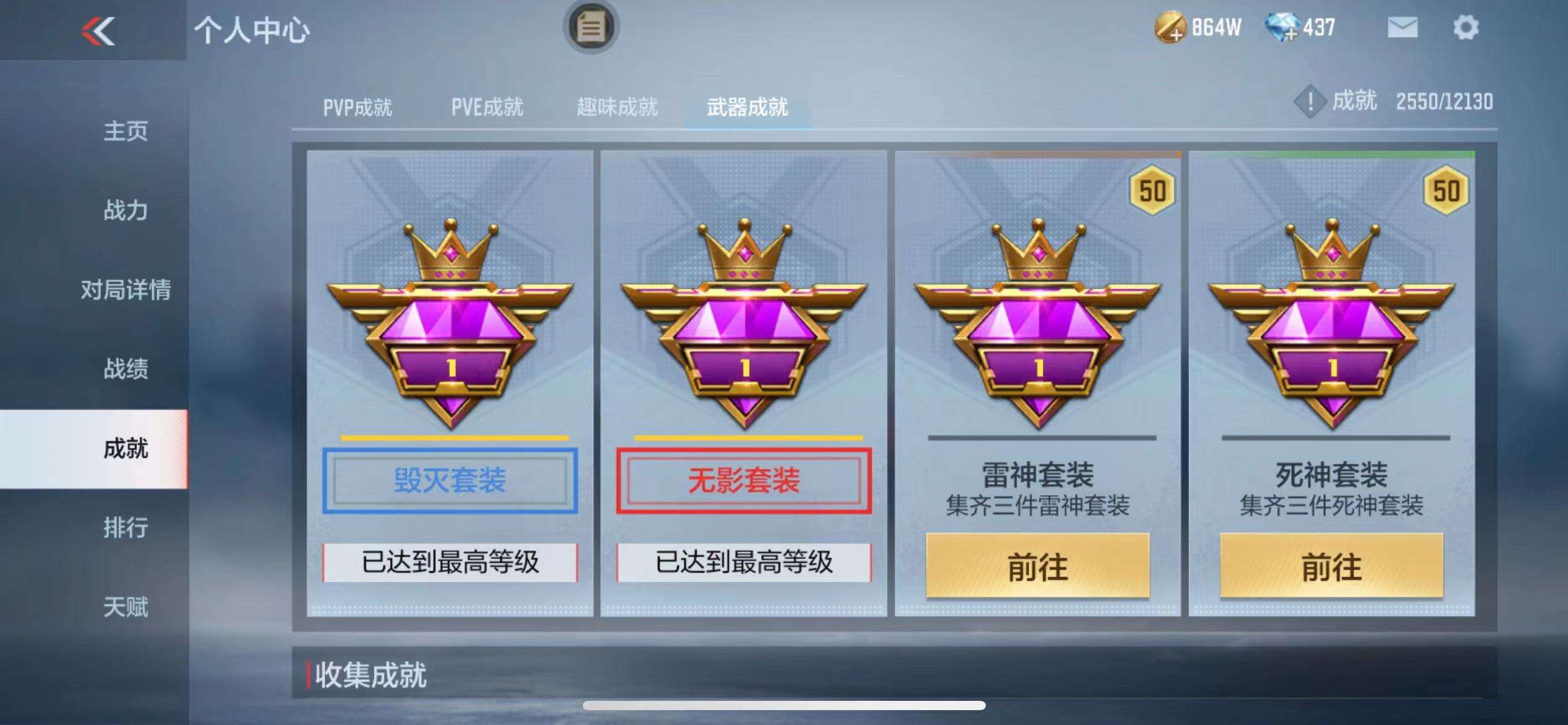 CFMPX228608枪战王者账号详情图47 CFMPX228608枪战王者账号详情图47