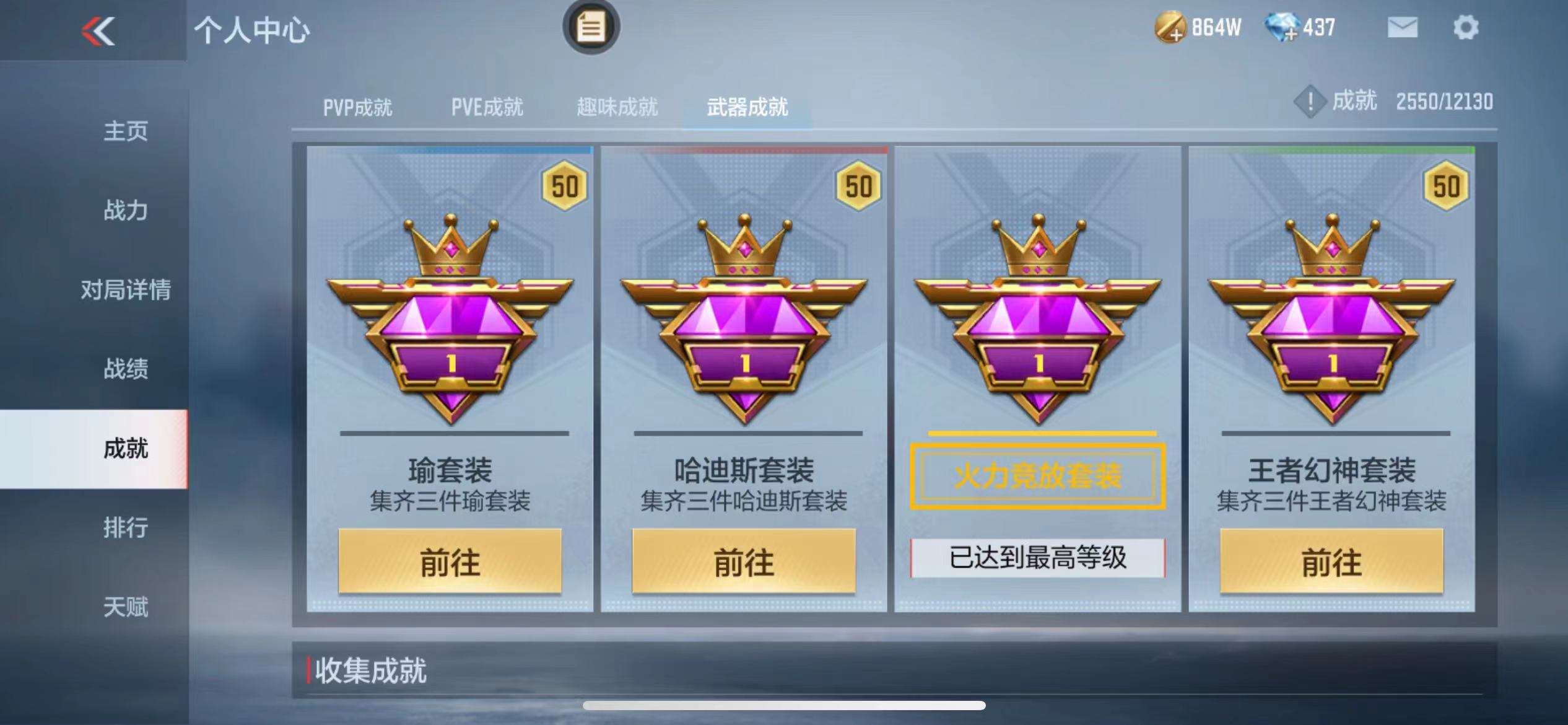 CFMPX228608枪战王者账号详情图62 CFMPX228608枪战王者账号详情图62