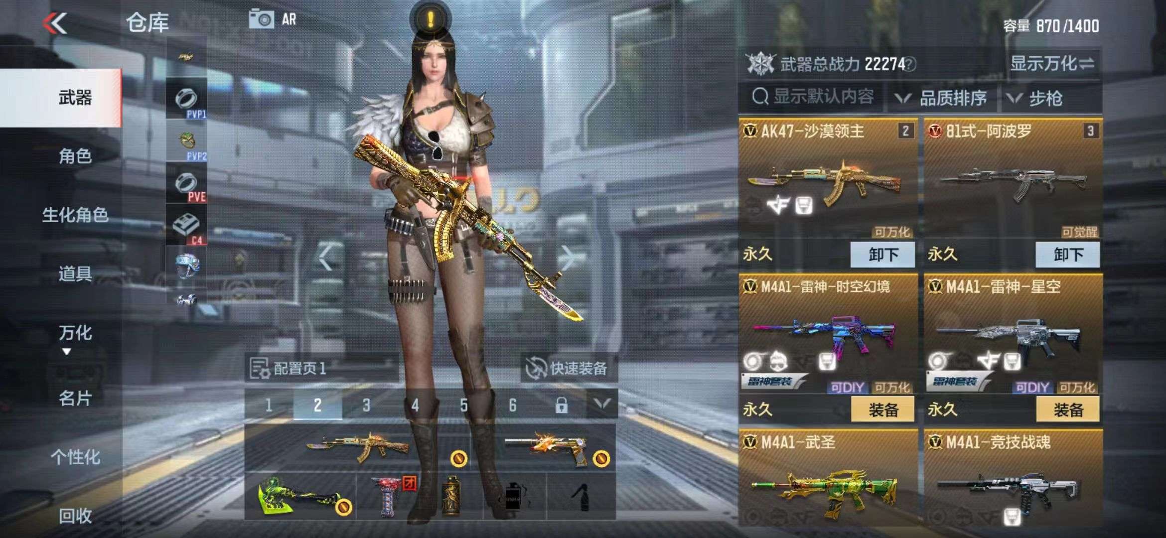 CFMPX228610枪战王者账号详情图5