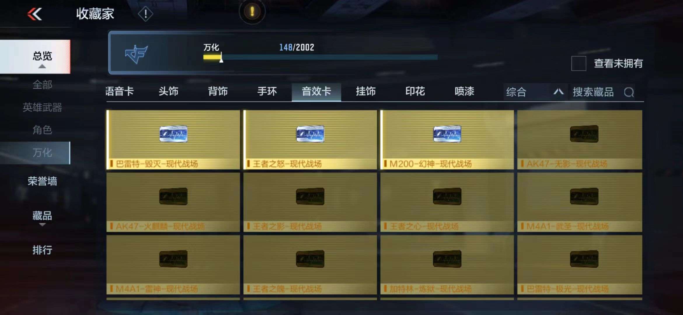 CFMPX228610枪战王者账号详情图9