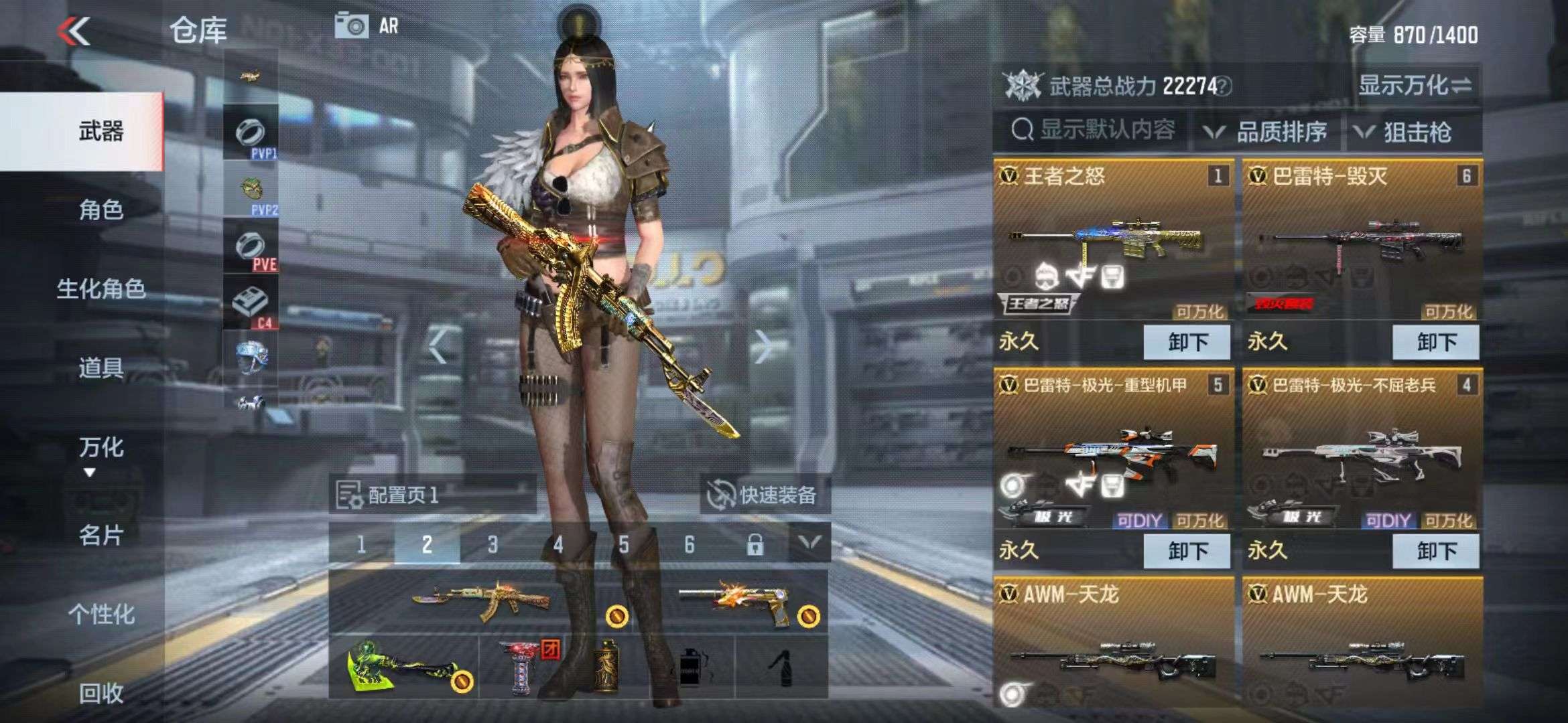 CFMPX228610枪战王者账号详情图6