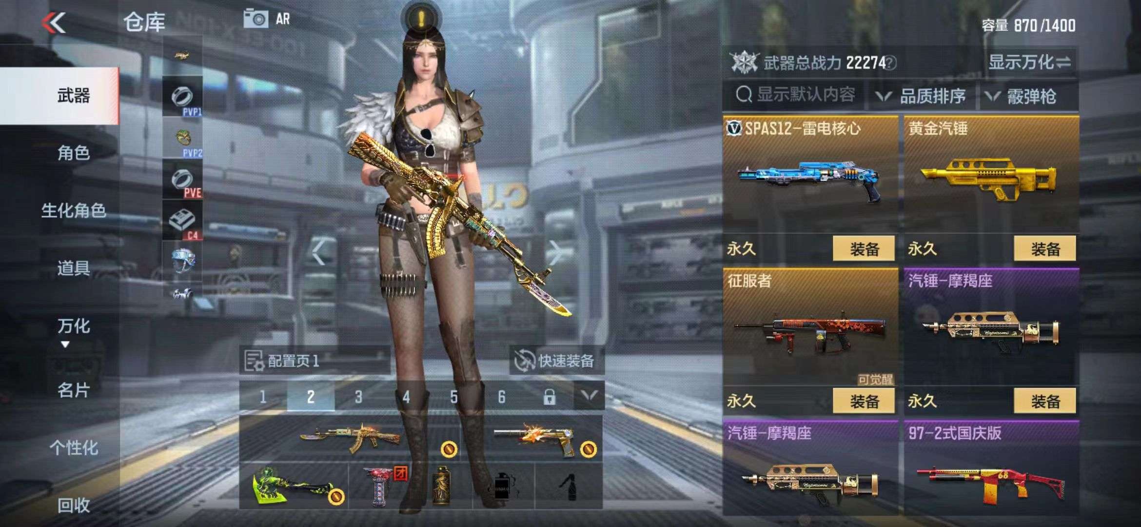 CFMPX228610枪战王者账号详情图7