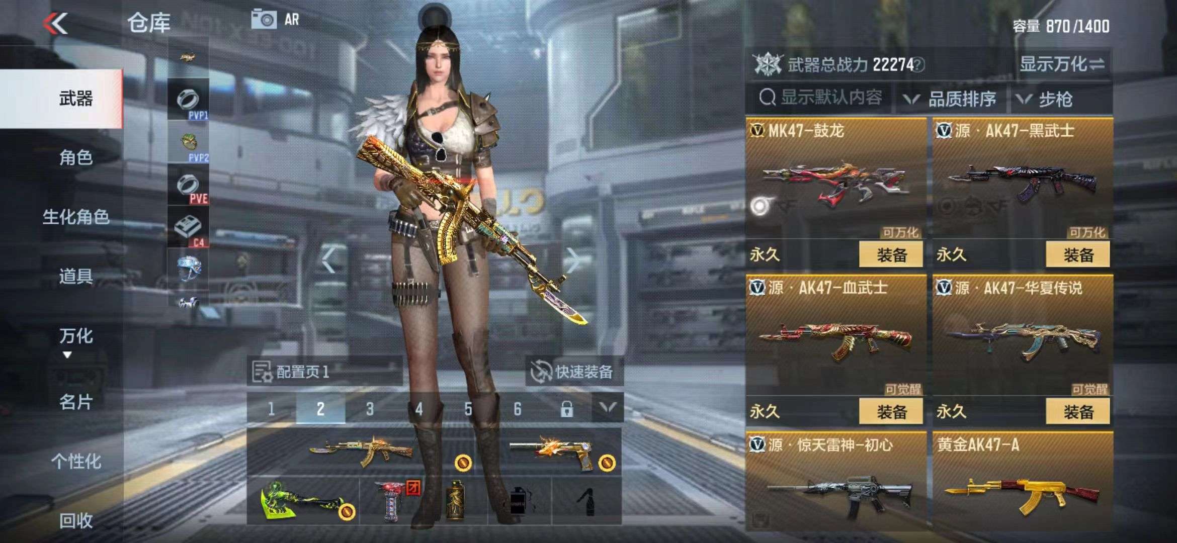 CFMPX228610枪战王者账号详情图11