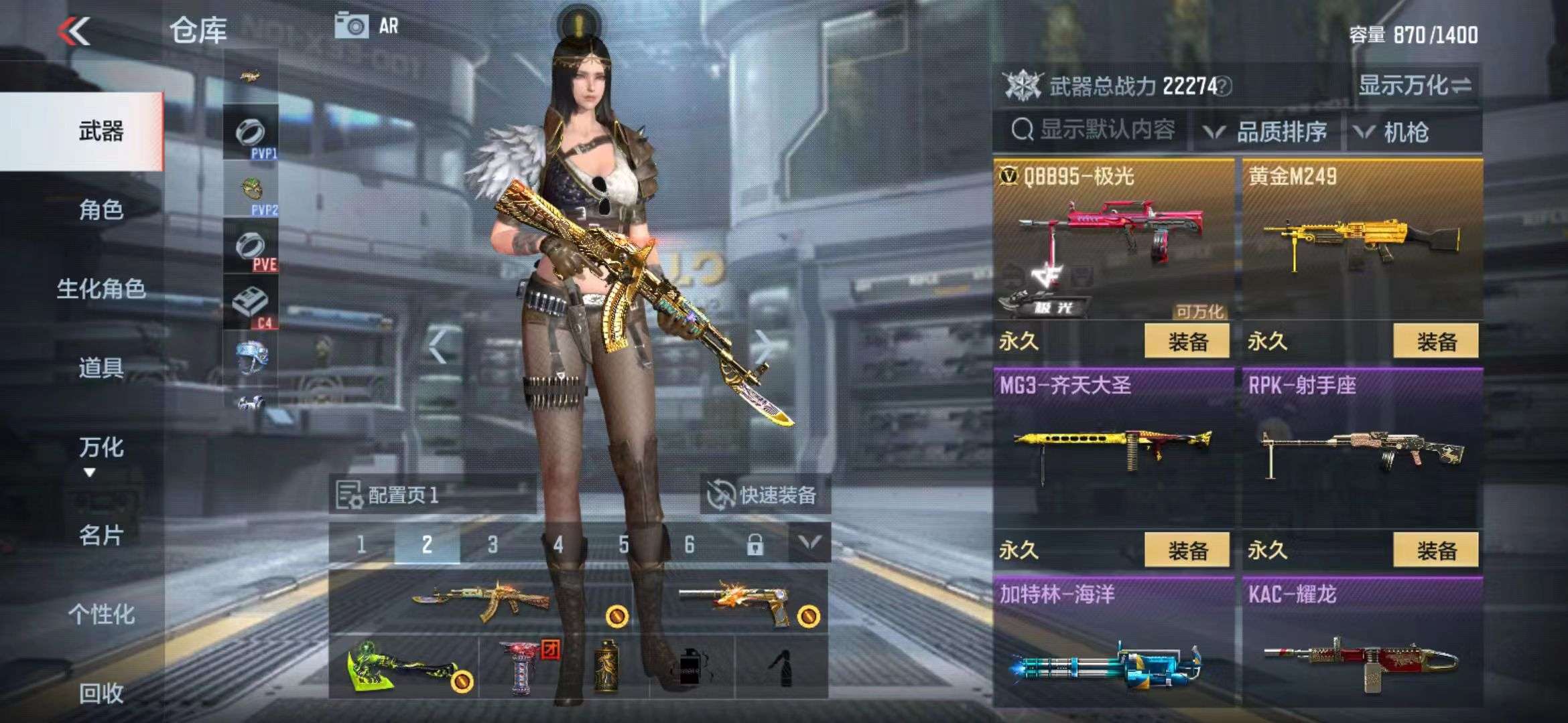 CFMPX228610枪战王者账号详情图13