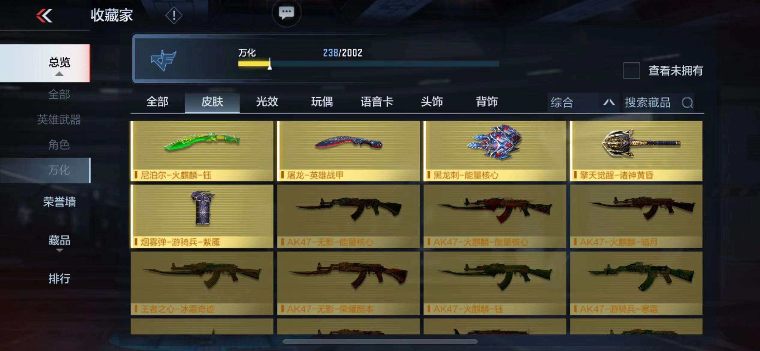 CFMPX228612枪战王者账号详情图15 CFMPX228612枪战王者账号详情图15