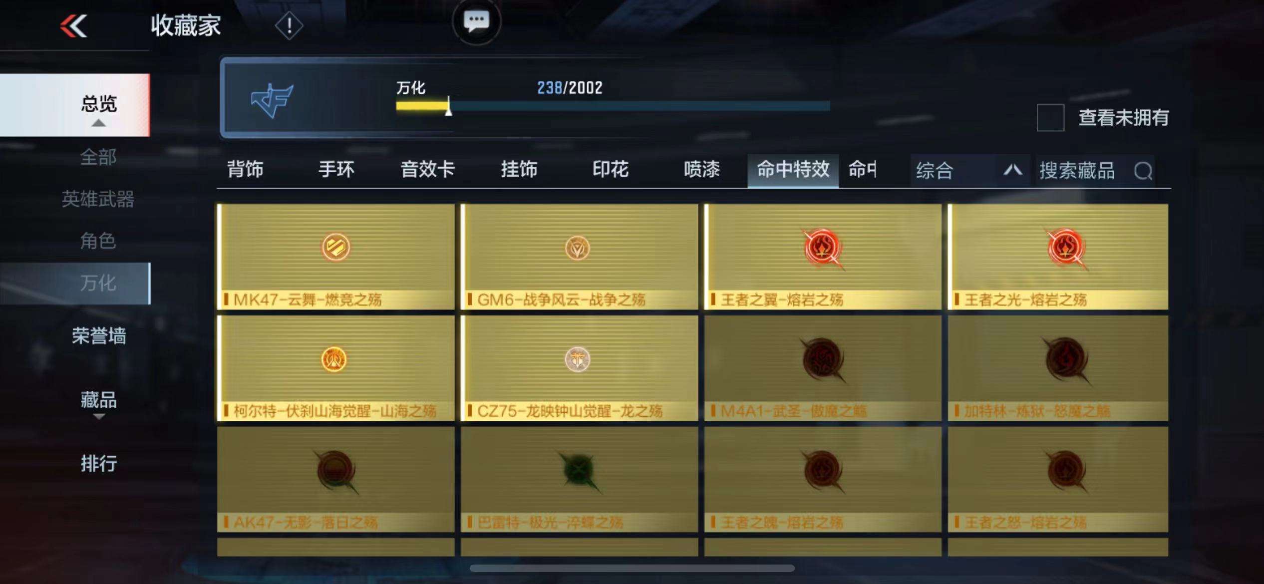 CFMPX228612枪战王者账号详情图21 CFMPX228612枪战王者账号详情图21