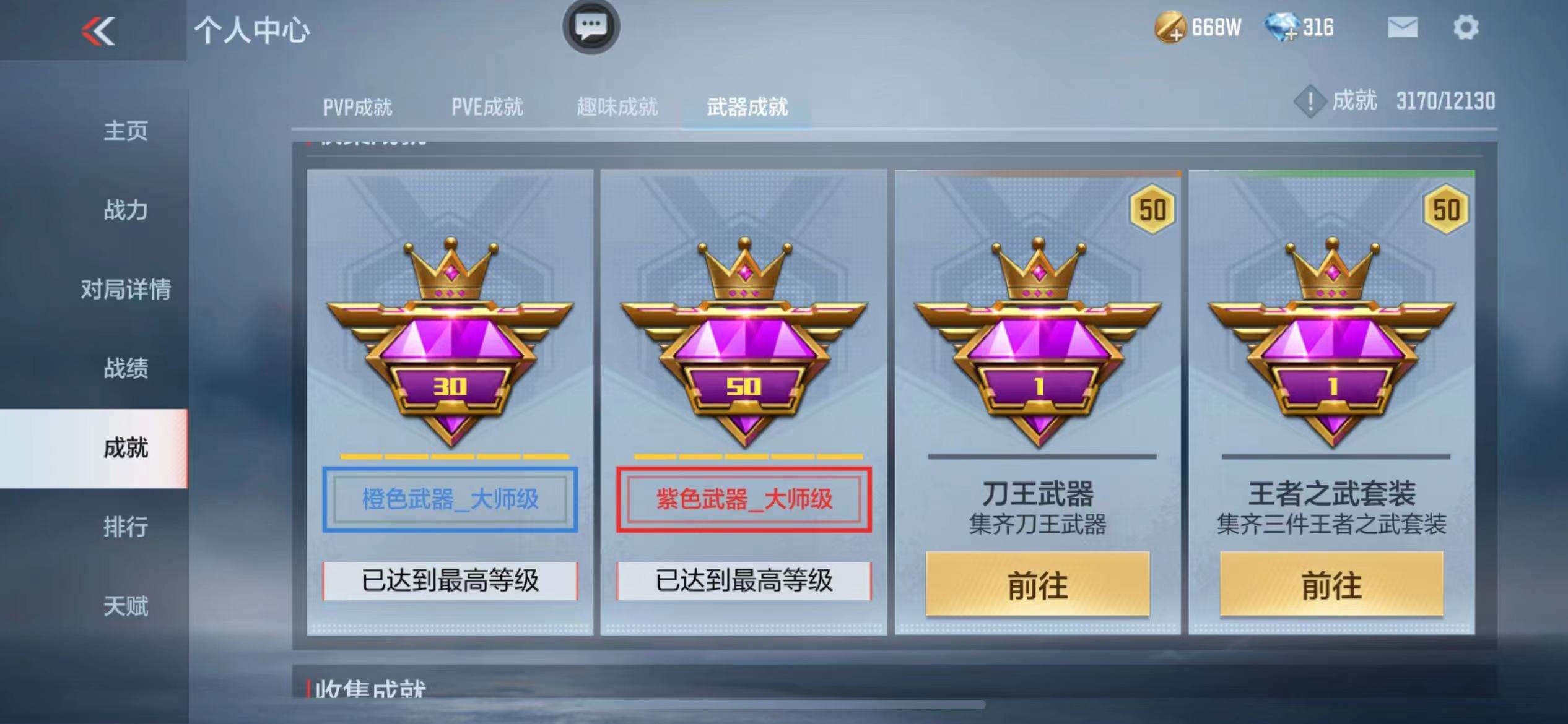 CFMPX228612枪战王者账号详情图43 CFMPX228612枪战王者账号详情图43