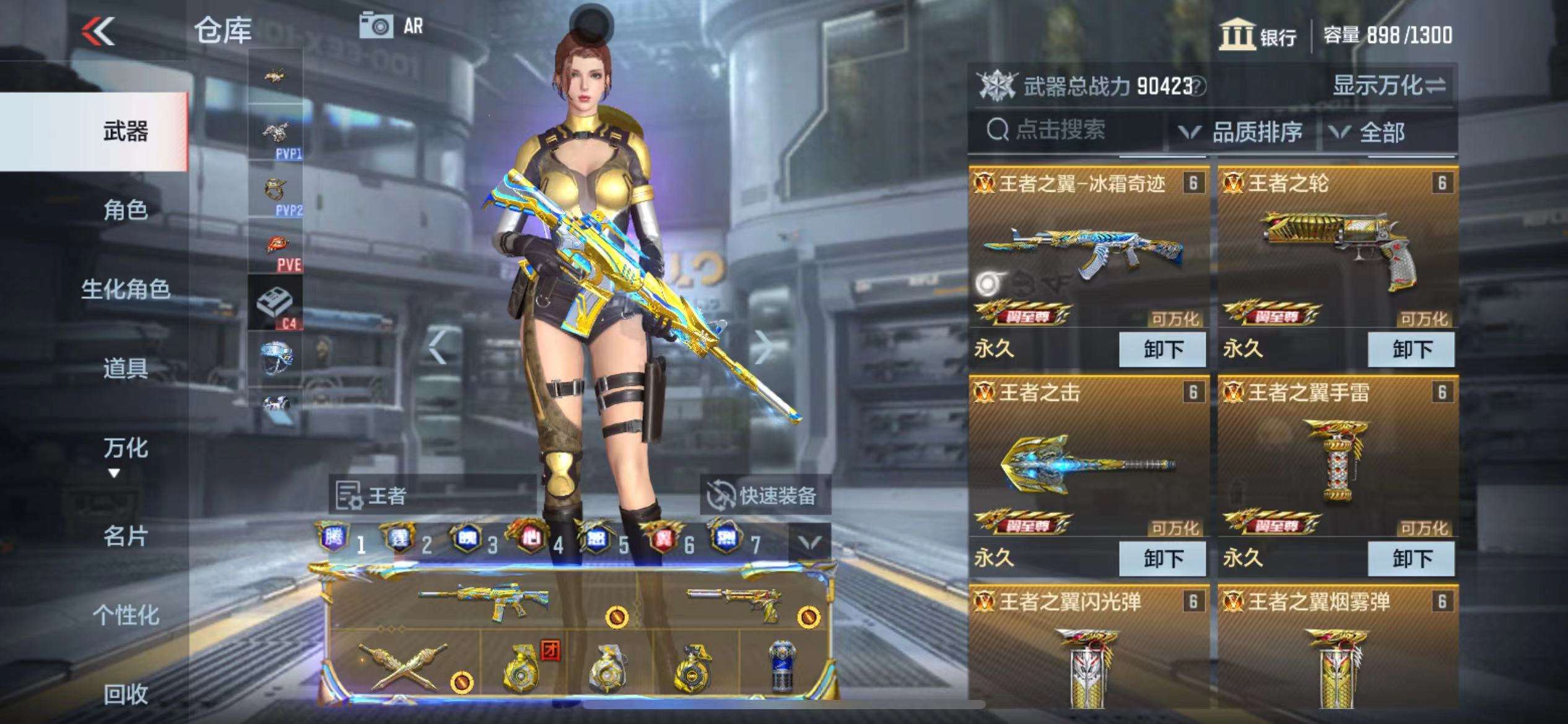 CFMPX228613枪战王者账号详情图11 CFMPX228613枪战王者账号详情图11