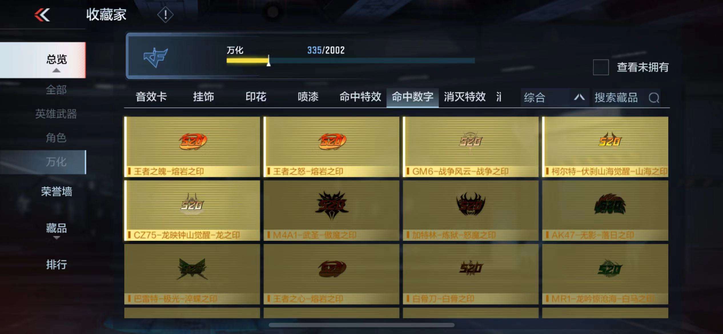 CFMPX228613枪战王者账号详情图42 CFMPX228613枪战王者账号详情图42