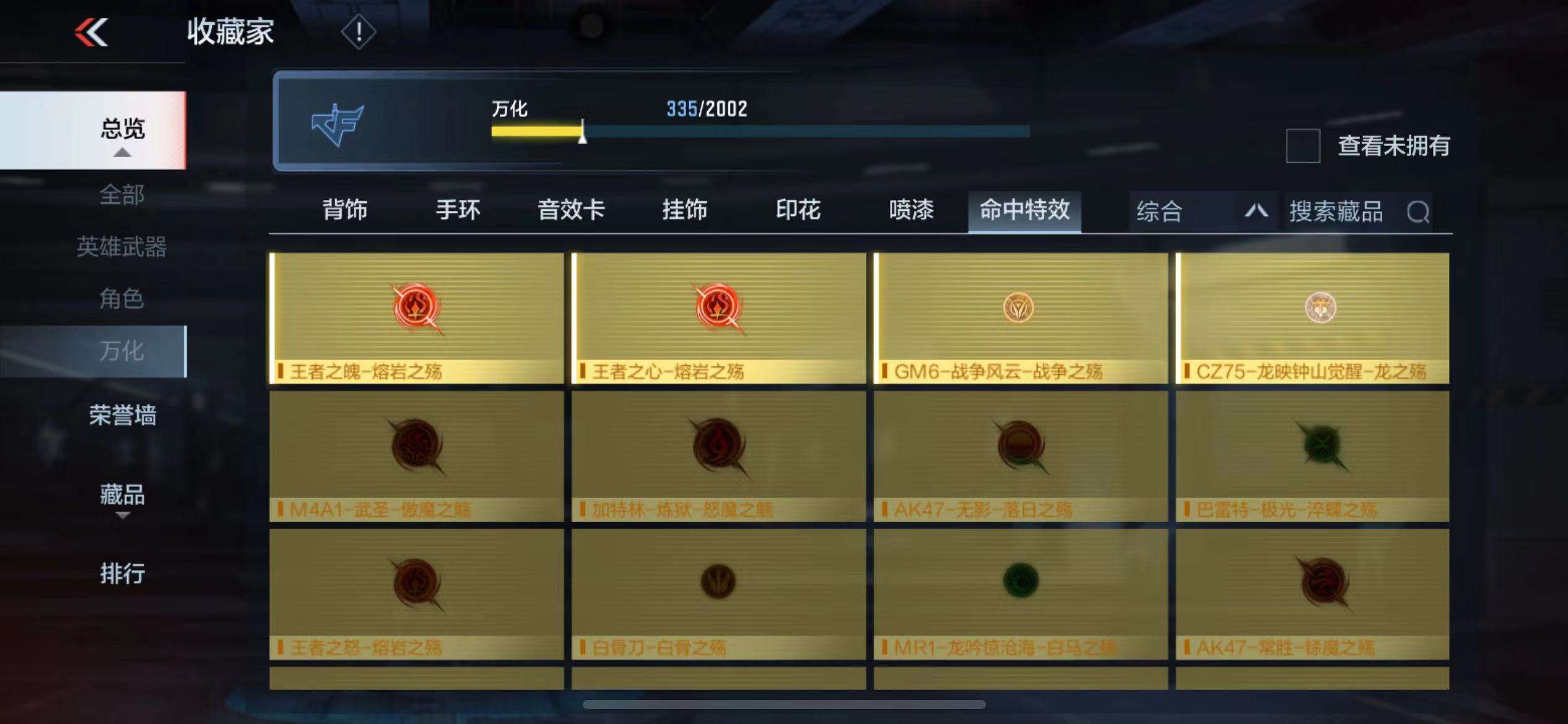 CFMPX228613枪战王者账号详情图41 CFMPX228613枪战王者账号详情图41