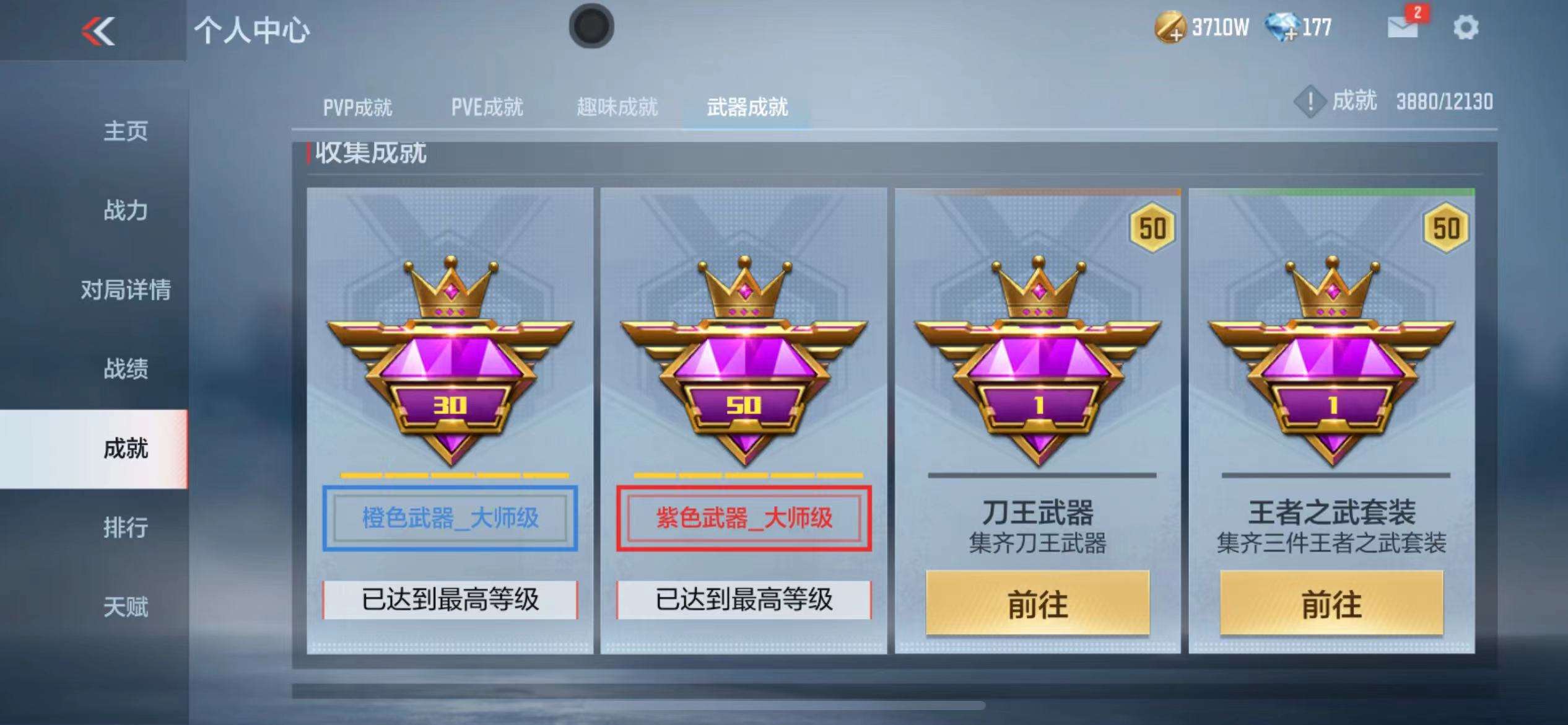CFMPX228613枪战王者账号详情图46 CFMPX228613枪战王者账号详情图46