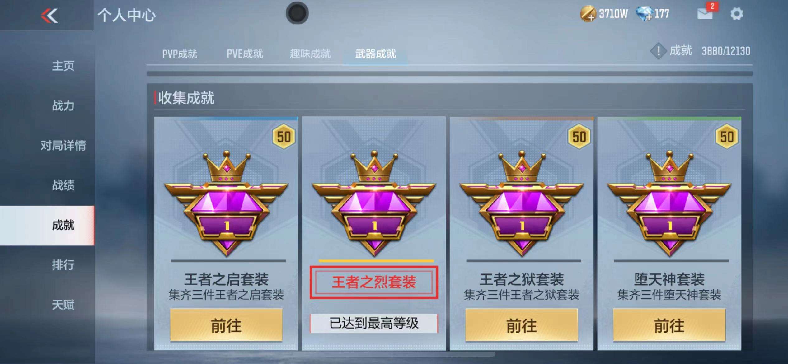 CFMPX228613枪战王者账号详情图49 CFMPX228613枪战王者账号详情图49