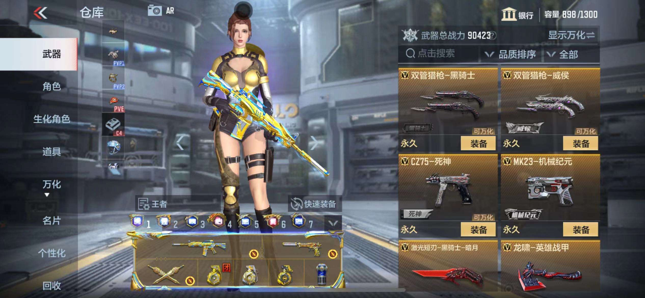 CFMPX228613枪战王者账号详情图61 CFMPX228613枪战王者账号详情图61