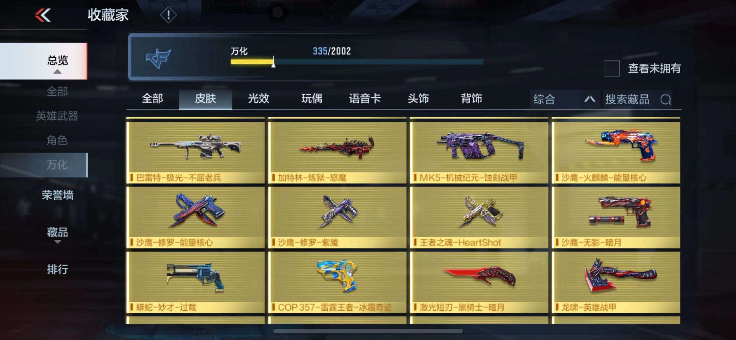 CFMPX228613枪战王者账号详情图63 CFMPX228613枪战王者账号详情图63