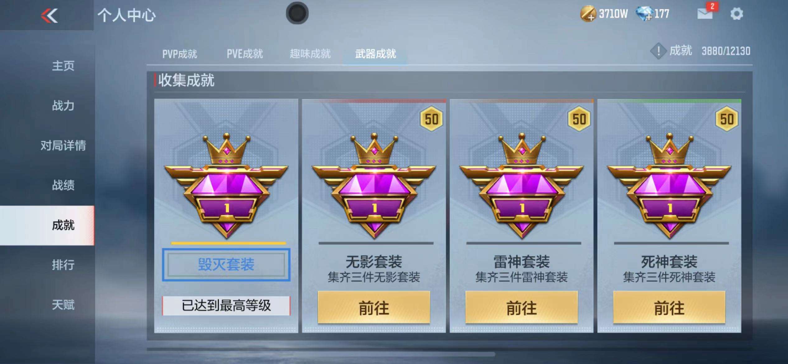 CFMPX228613枪战王者账号详情图70 CFMPX228613枪战王者账号详情图70