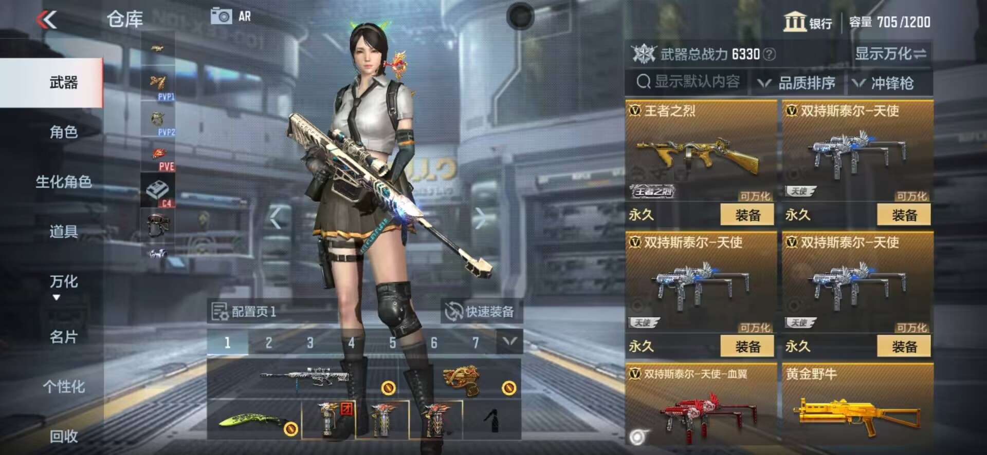 CFMPX228617枪战王者账号详情图21