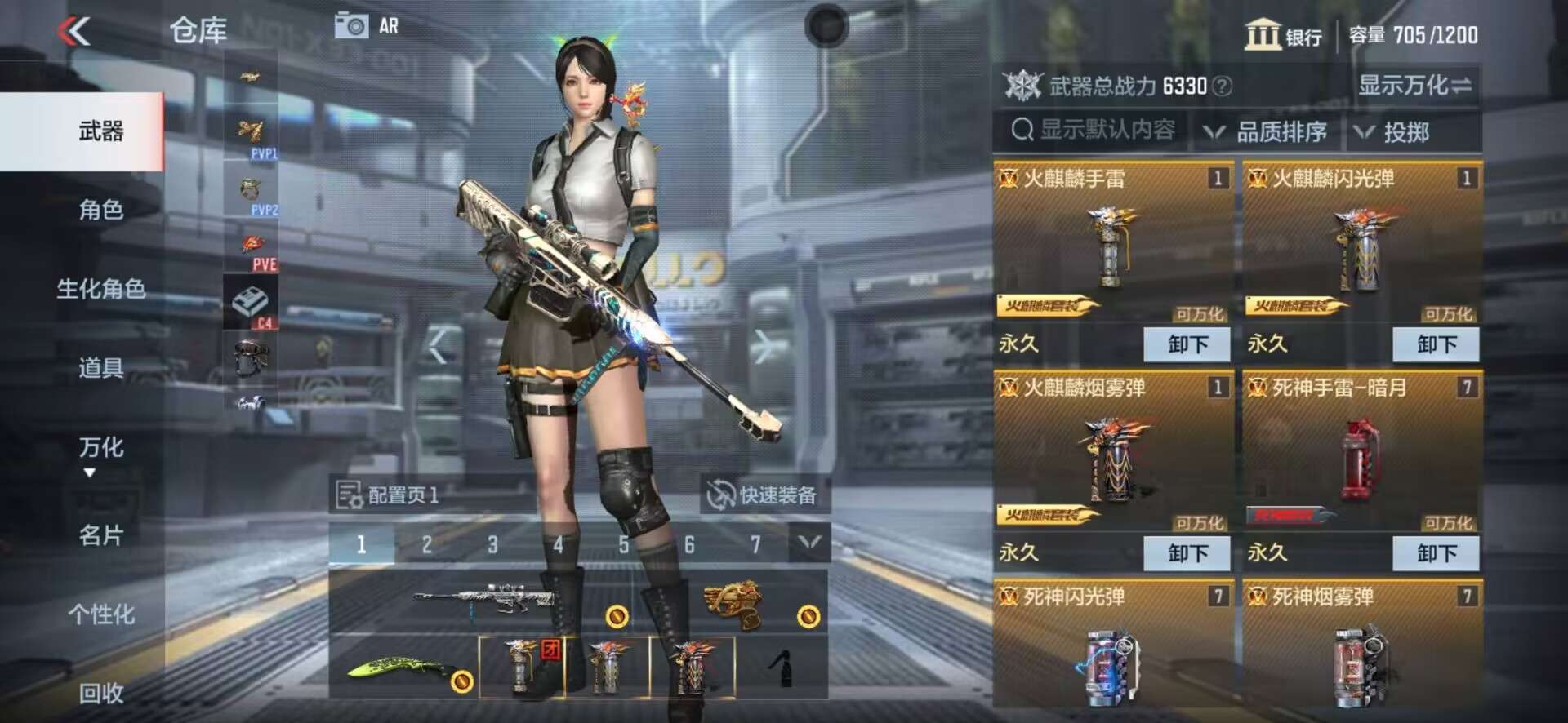 CFMPX228617枪战王者账号详情图20