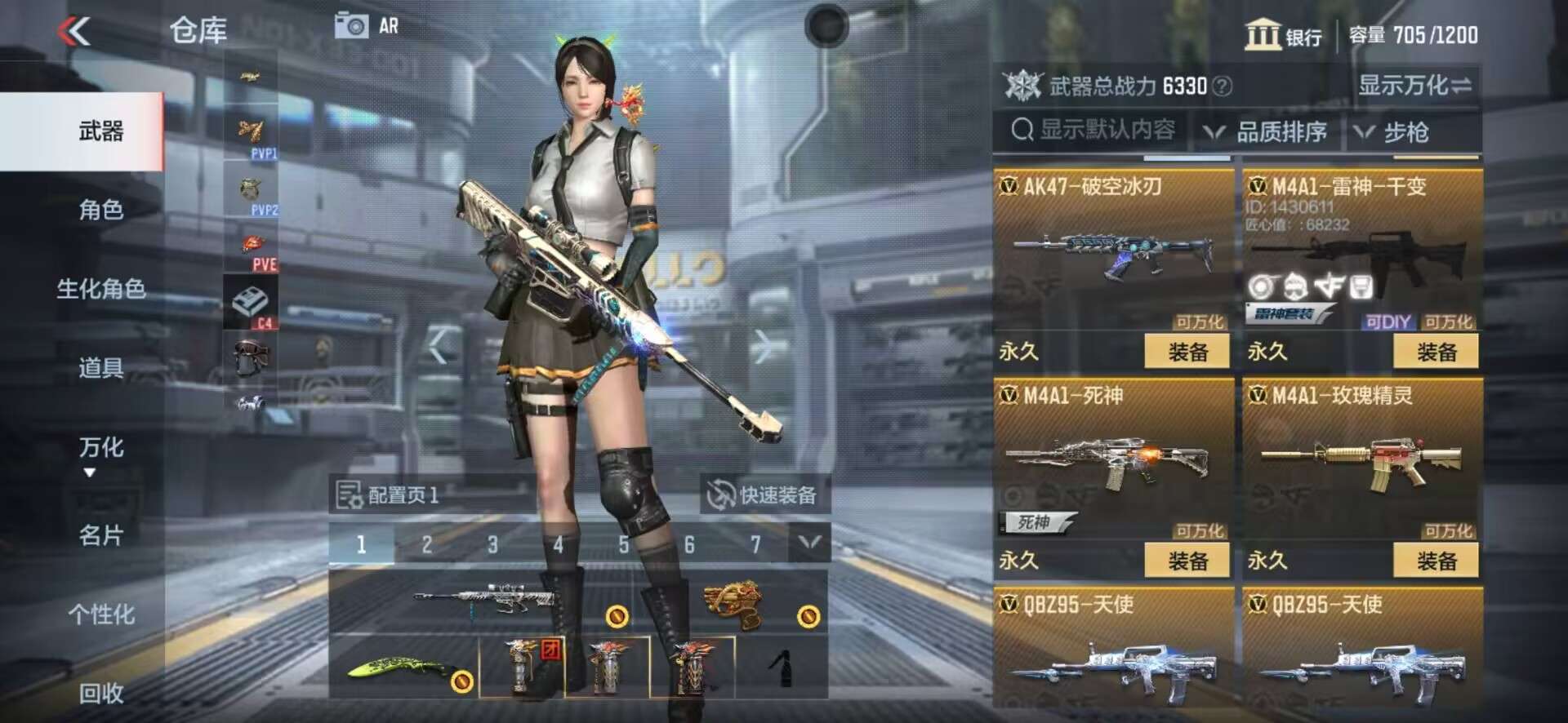 CFMPX228617枪战王者账号详情图22