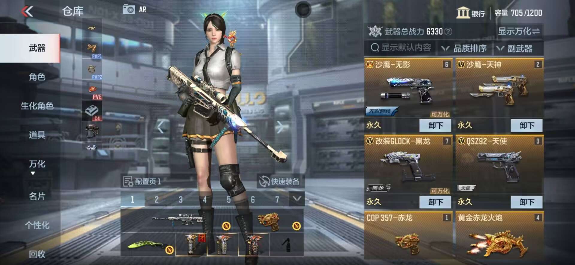 CFMPX228617枪战王者账号详情图4