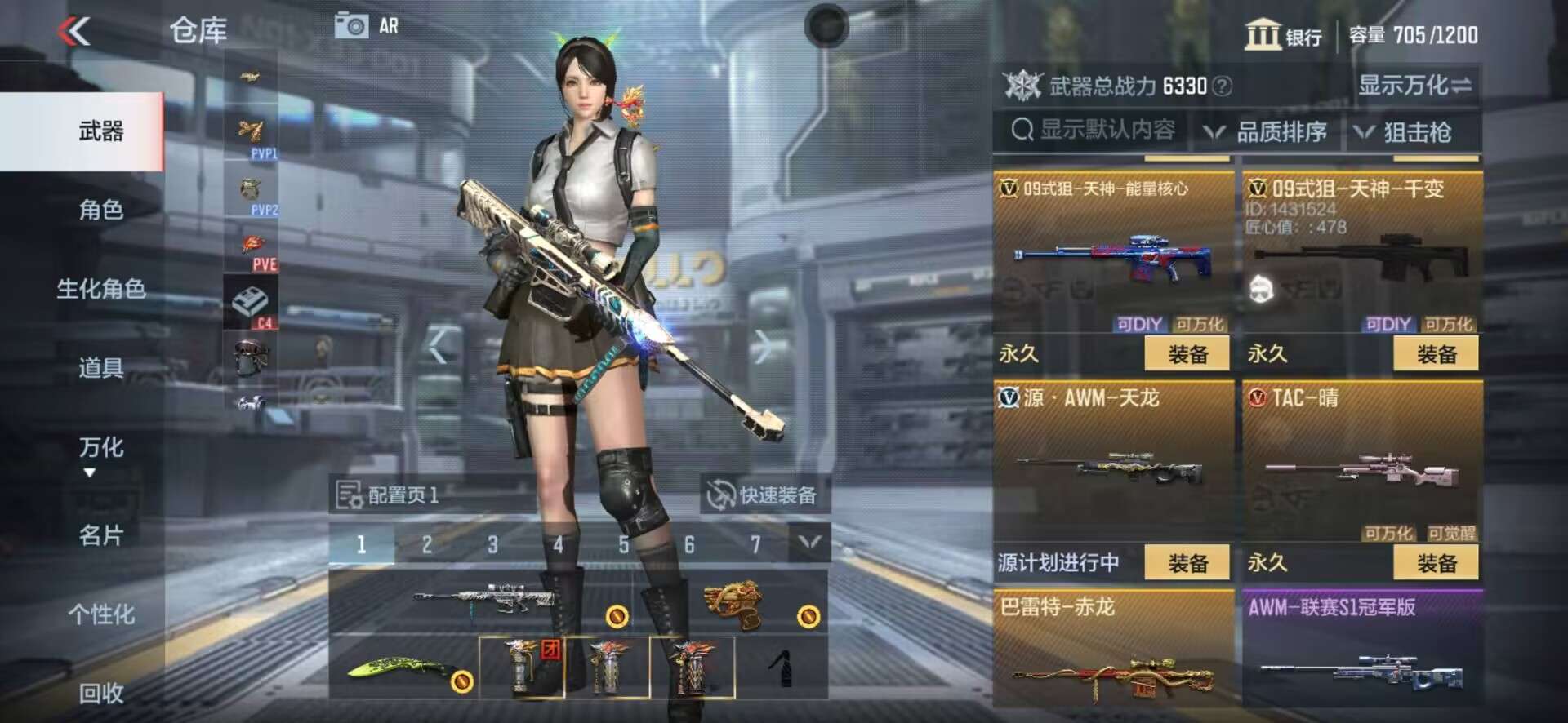 CFMPX228617枪战王者账号详情图12