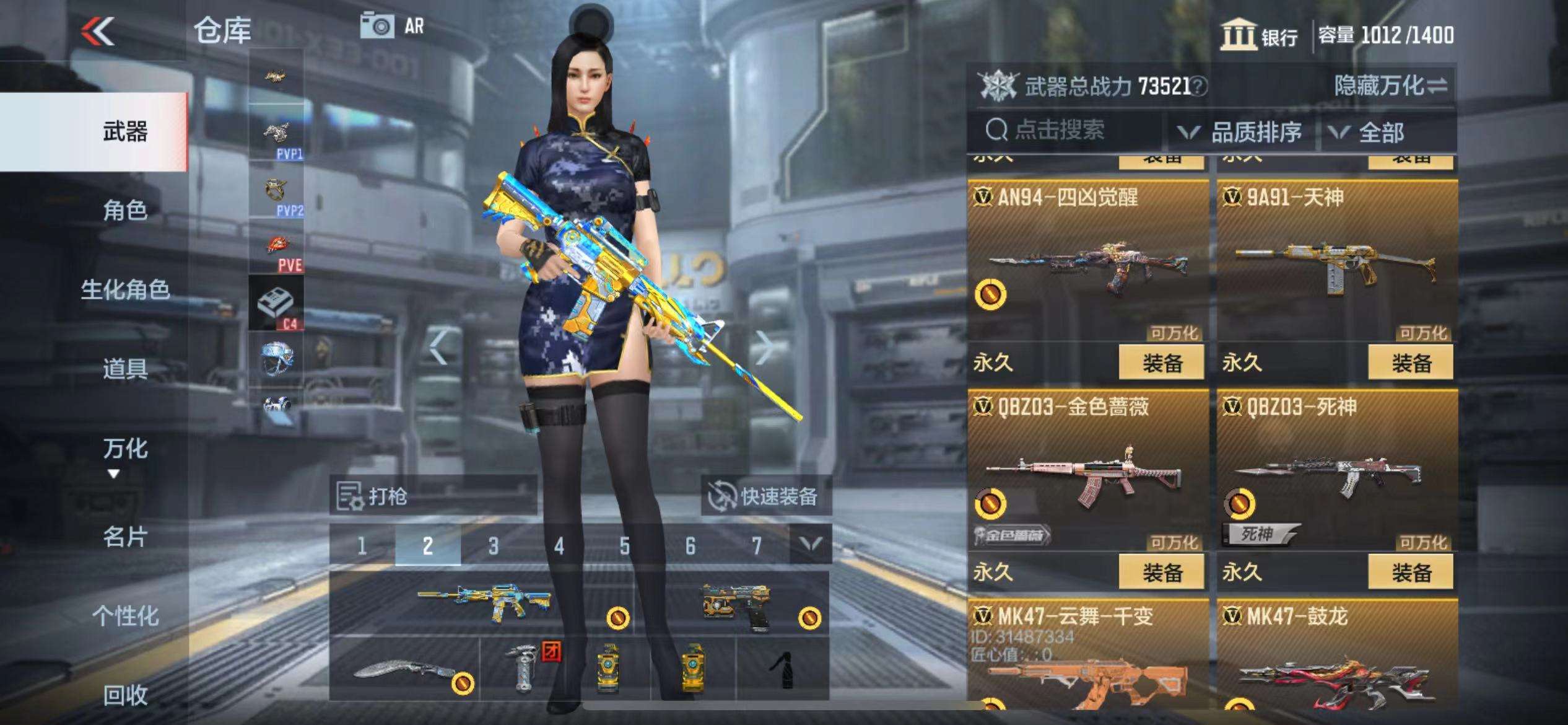 CFMPX228618枪战王者账号详情图12 CFMPX228618枪战王者账号详情图12