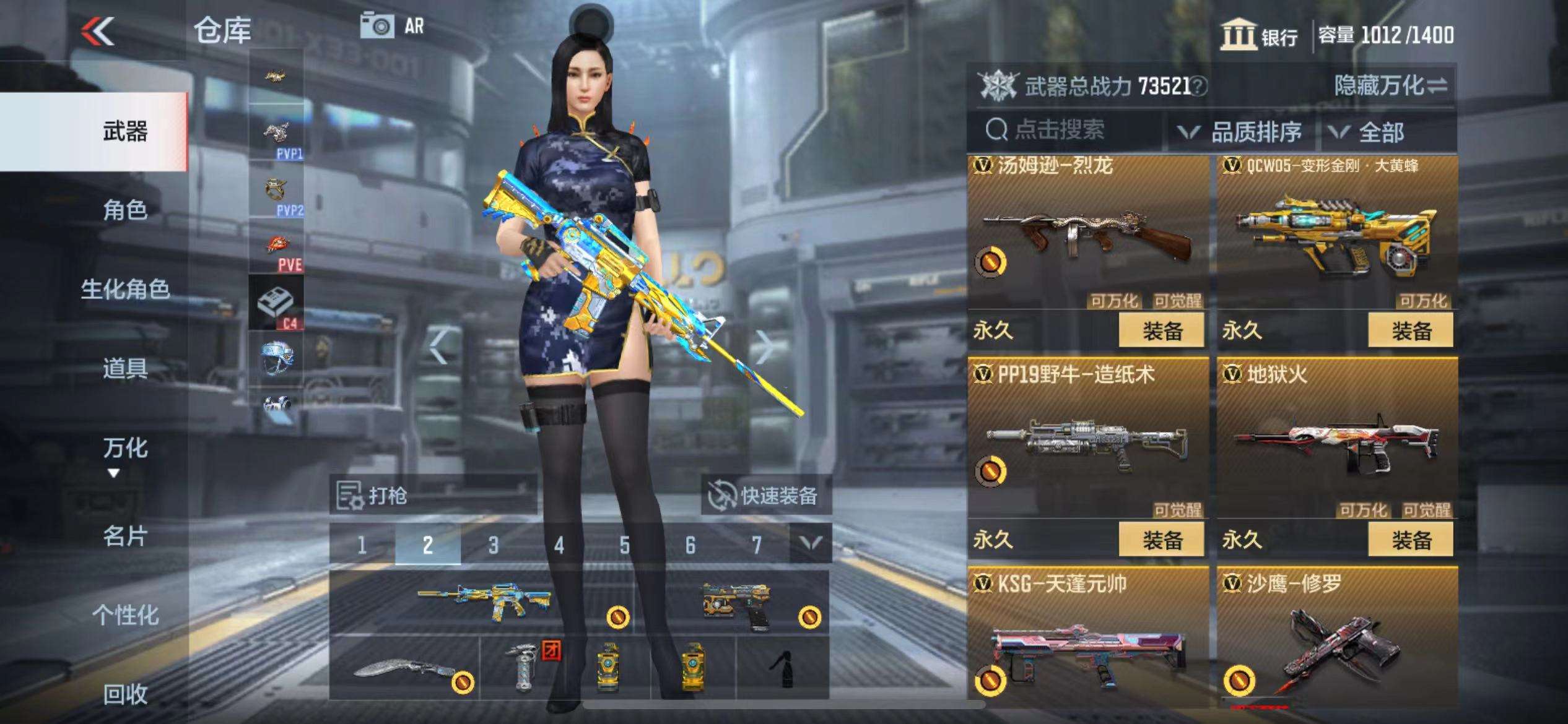 CFMPX228618枪战王者账号详情图15 CFMPX228618枪战王者账号详情图15