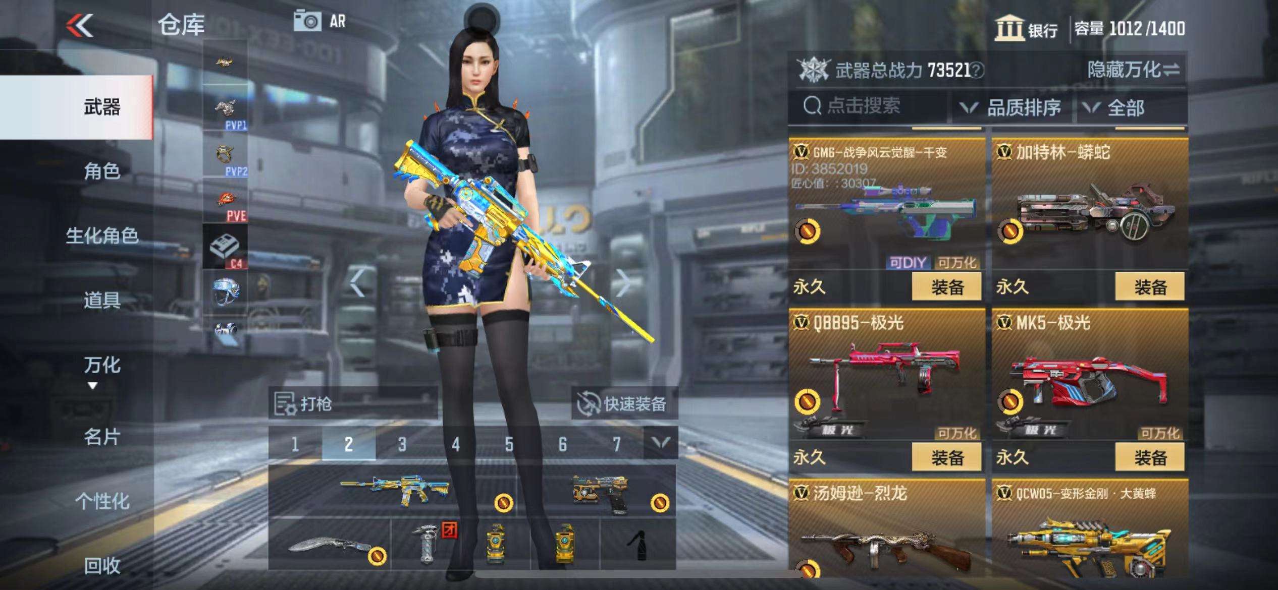 CFMPX228618枪战王者账号详情图14 CFMPX228618枪战王者账号详情图14