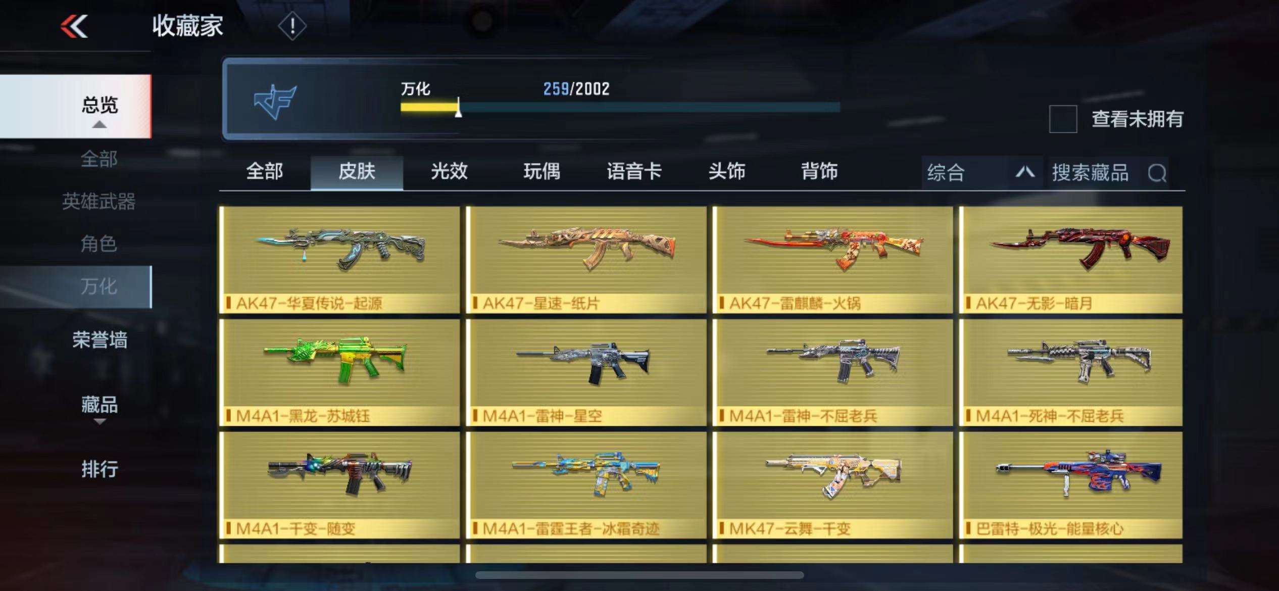 CFMPX228618枪战王者账号详情图20 CFMPX228618枪战王者账号详情图20