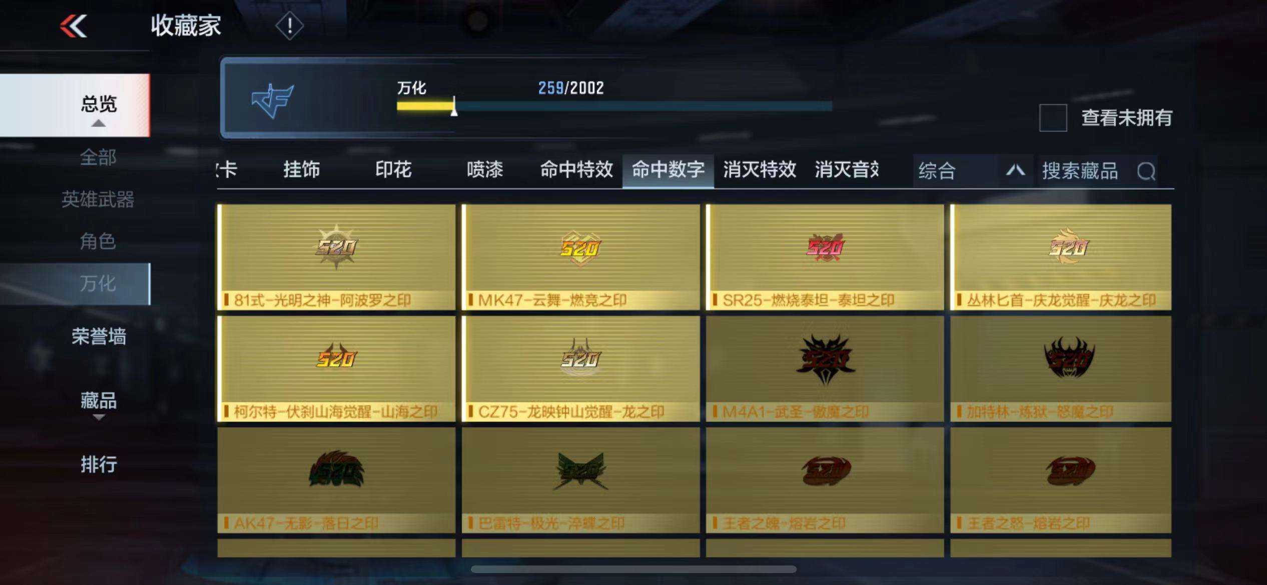 CFMPX228618枪战王者账号详情图26 CFMPX228618枪战王者账号详情图26