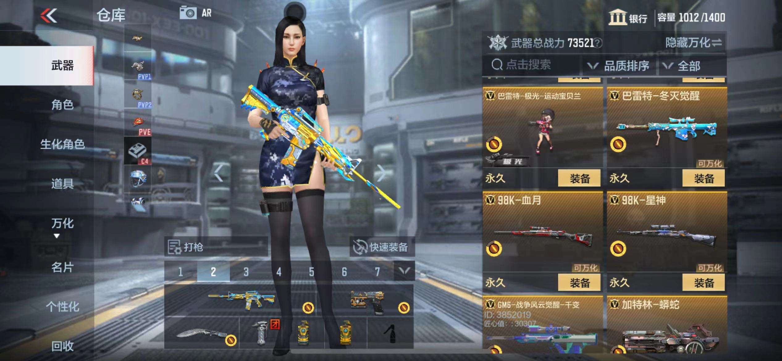 CFMPX228618枪战王者账号详情图34 CFMPX228618枪战王者账号详情图34