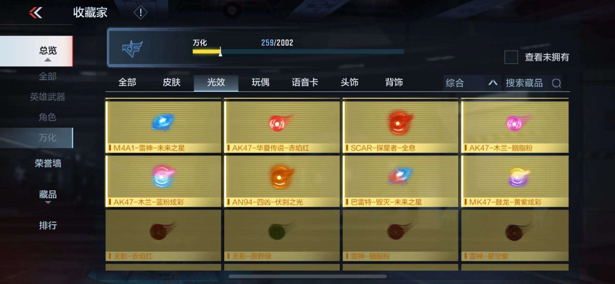 CFMPX228618枪战王者账号详情图40 CFMPX228618枪战王者账号详情图40