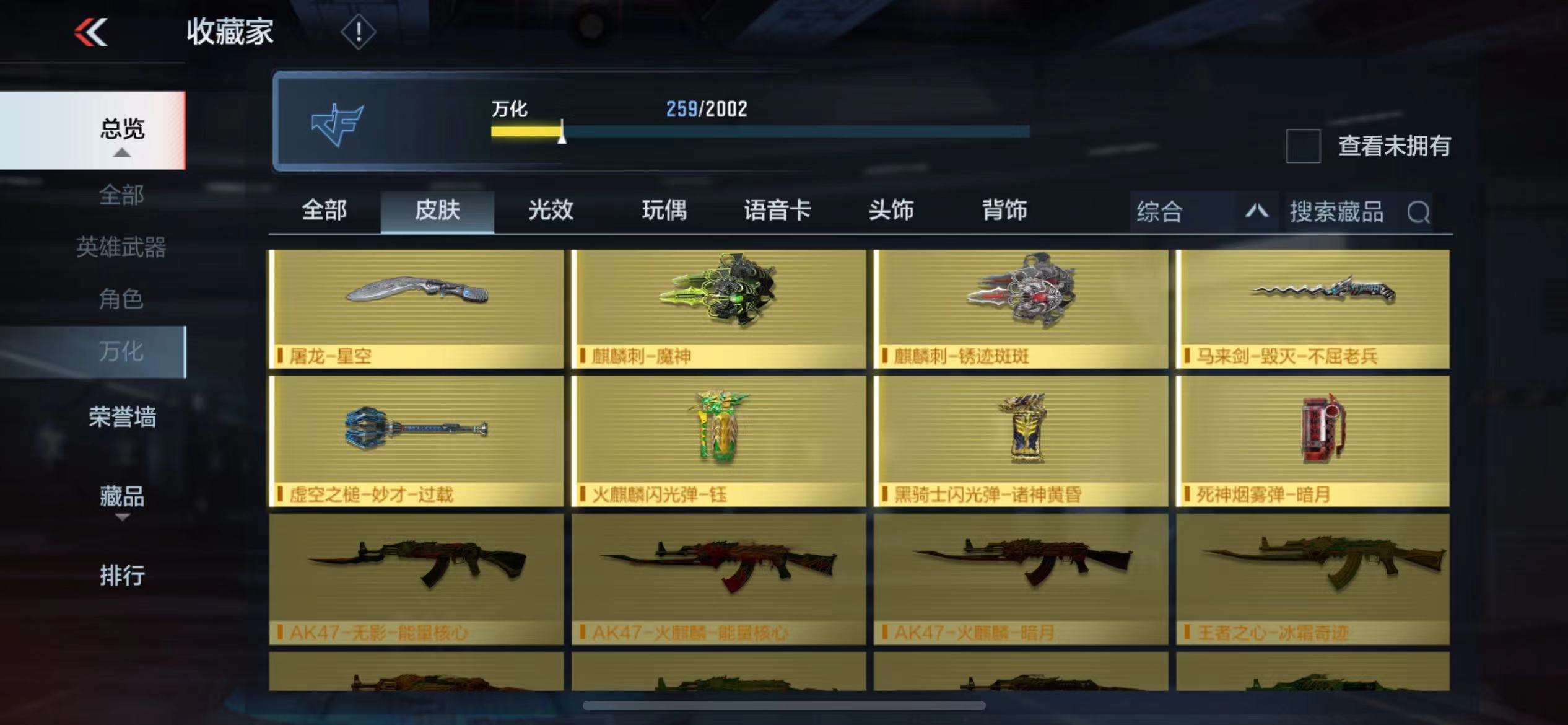 CFMPX228618枪战王者账号详情图38 CFMPX228618枪战王者账号详情图38