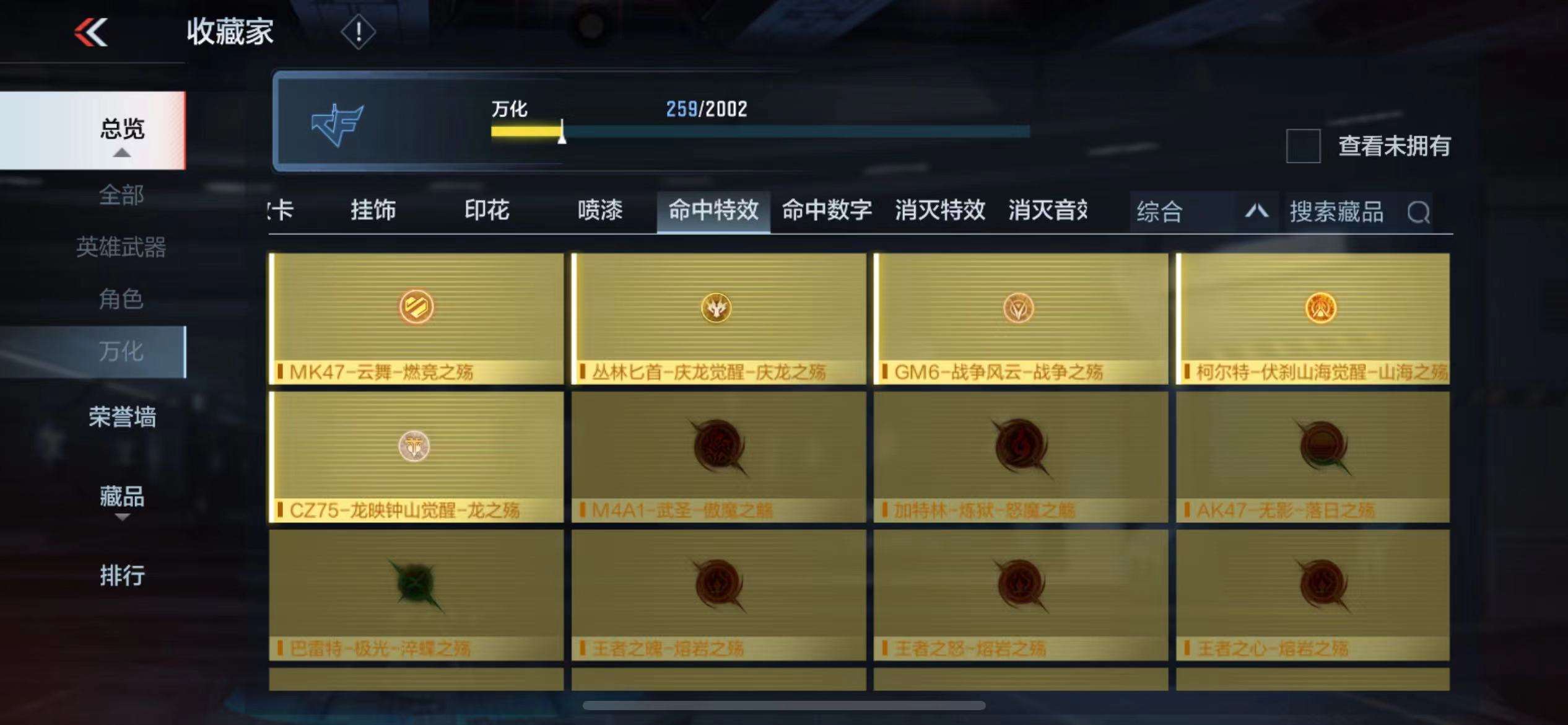 CFMPX228618枪战王者账号详情图41 CFMPX228618枪战王者账号详情图41