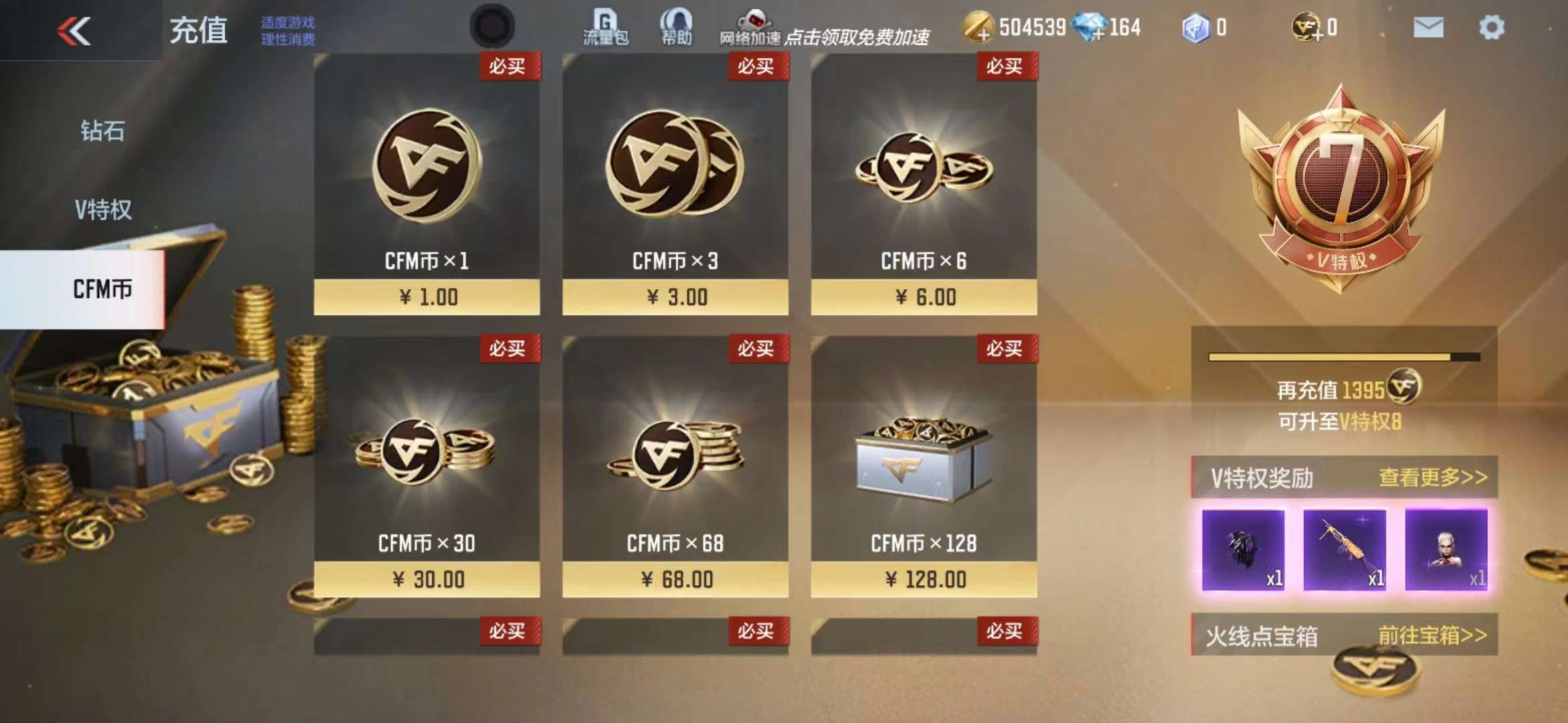 CFMPX228620枪战王者账号详情图3 CFMPX228620枪战王者账号详情图3