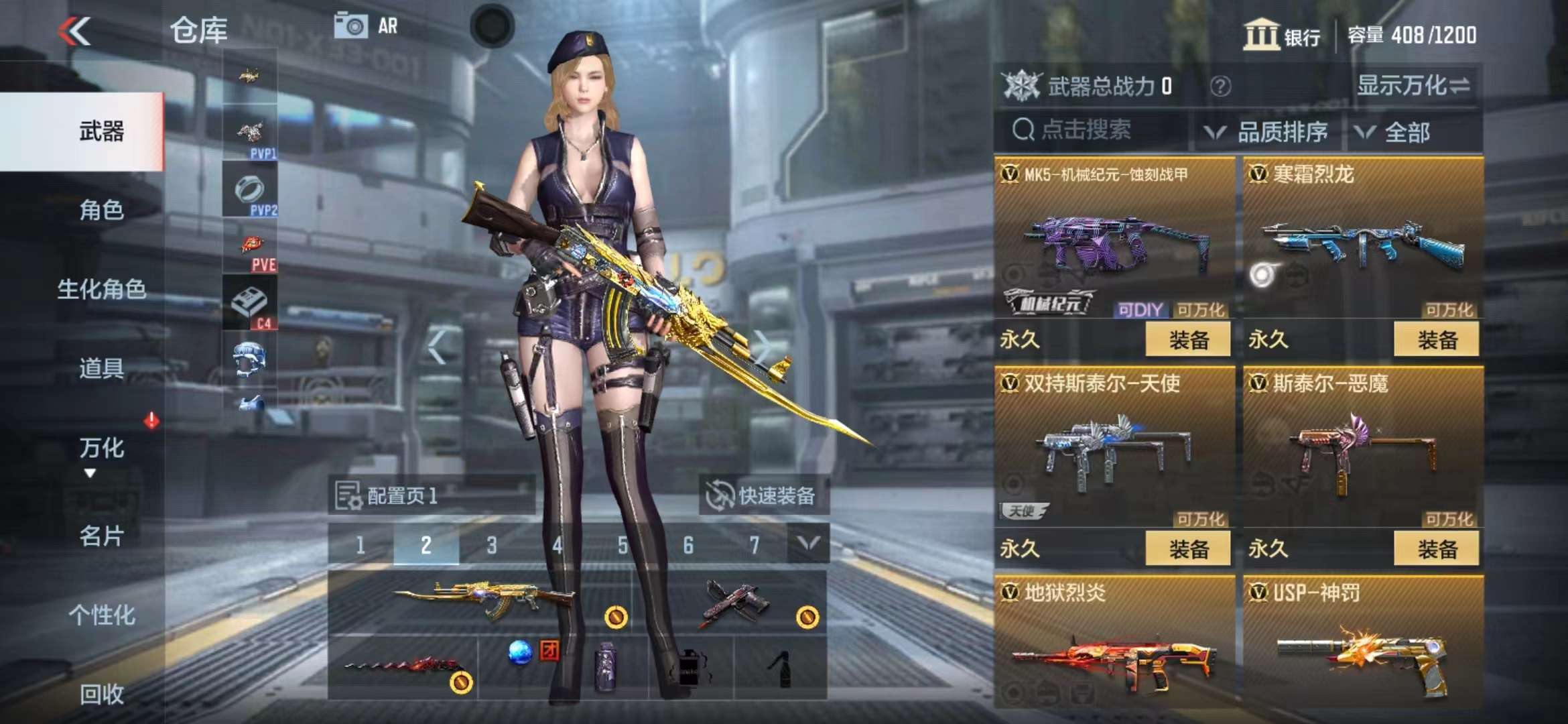 CFMPX228620枪战王者账号详情图13 CFMPX228620枪战王者账号详情图13