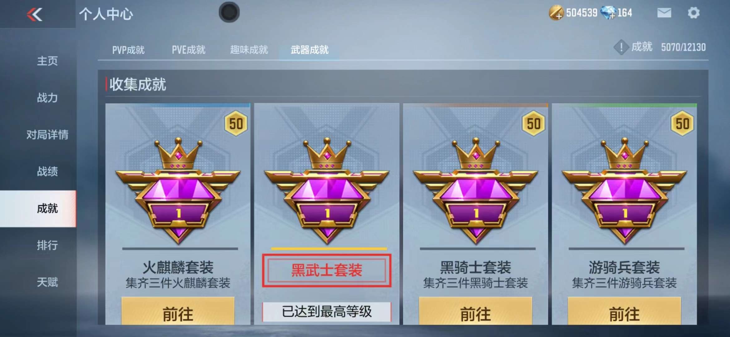 CFMPX228620枪战王者账号详情图26 CFMPX228620枪战王者账号详情图26