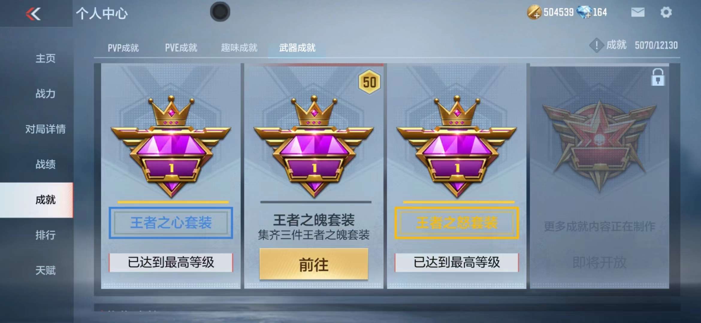 CFMPX228620枪战王者账号详情图32 CFMPX228620枪战王者账号详情图32