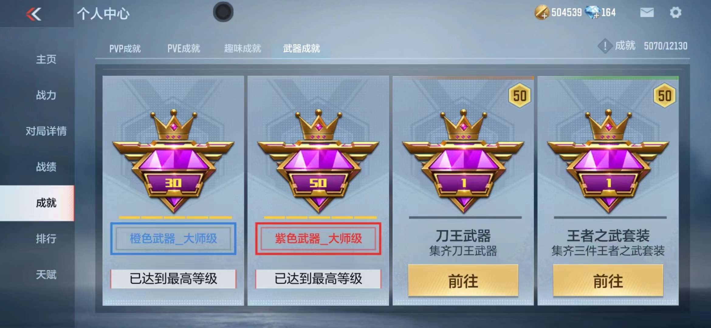CFMPX228620枪战王者账号详情图28 CFMPX228620枪战王者账号详情图28
