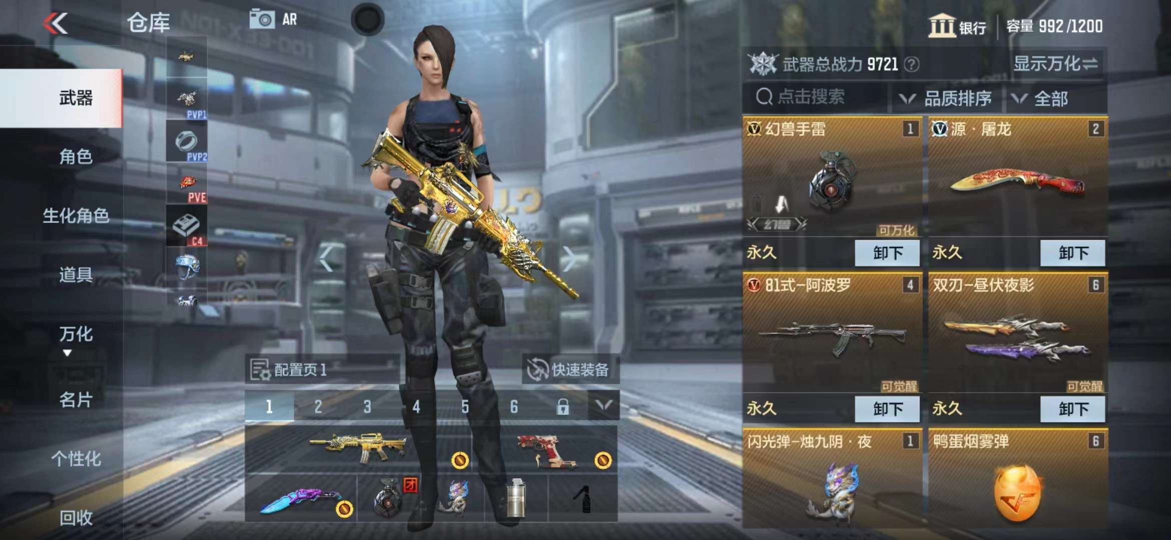 CFMPX228622枪战王者账号详情图6