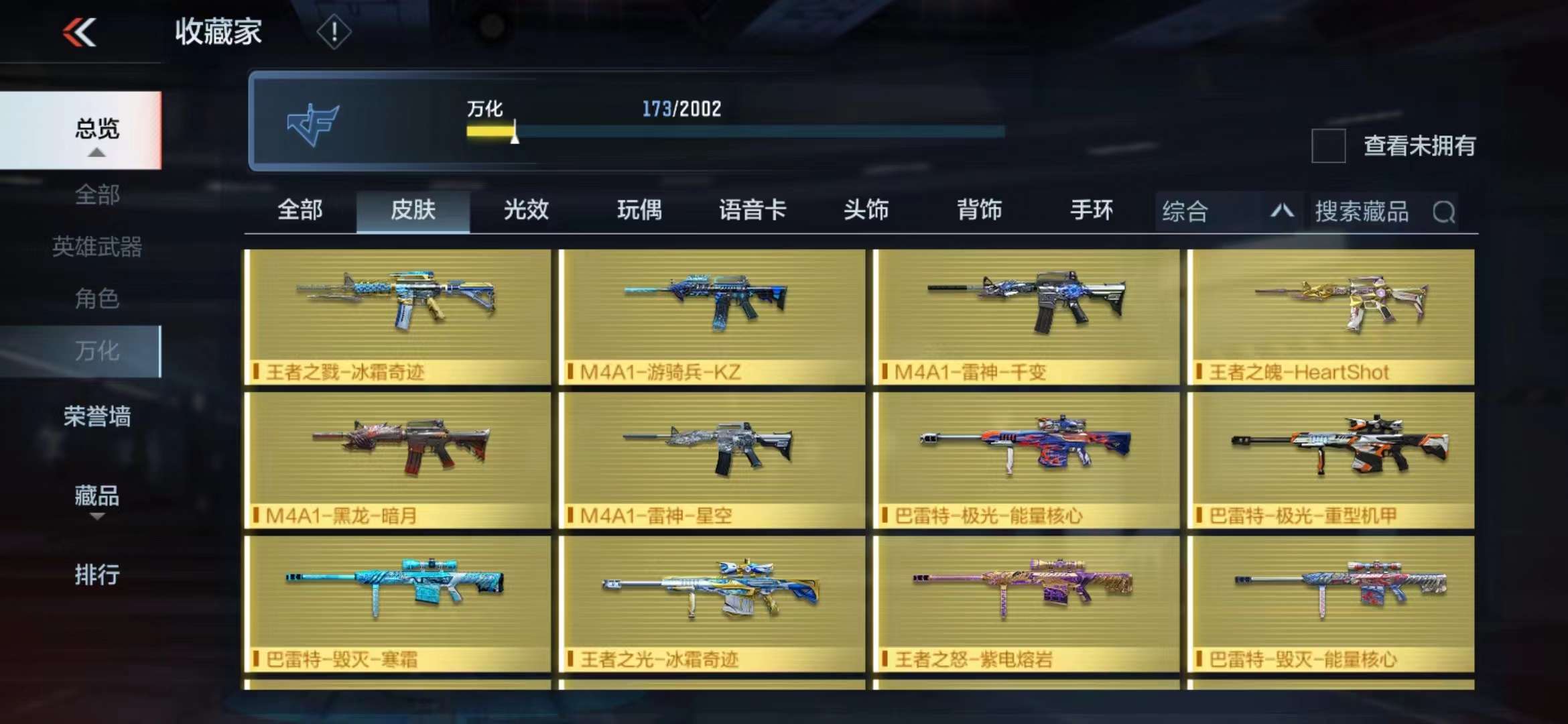 CFMPX228627枪战王者账号详情图28 CFMPX228627枪战王者账号详情图28