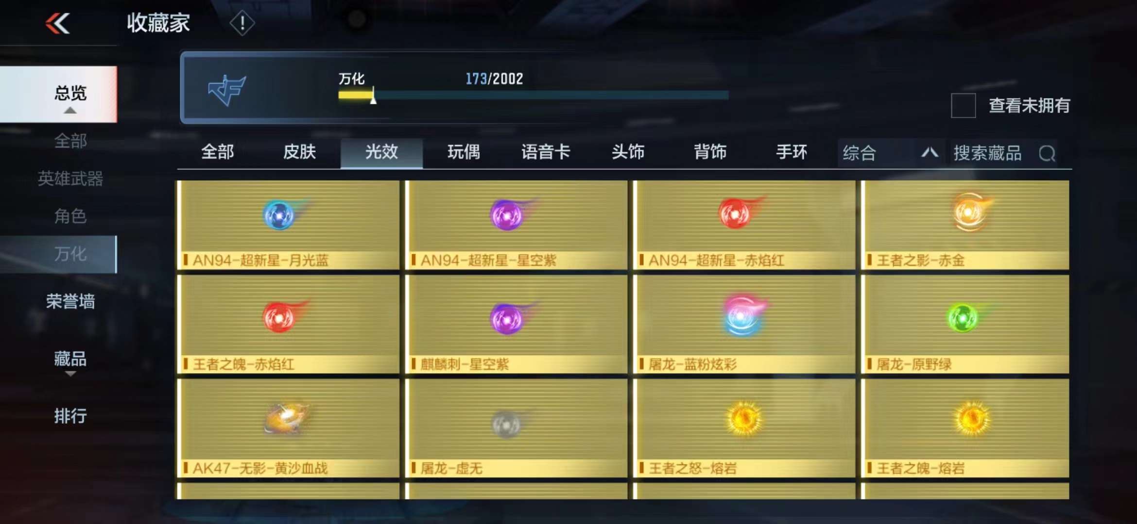 CFMPX228627枪战王者账号详情图32 CFMPX228627枪战王者账号详情图32