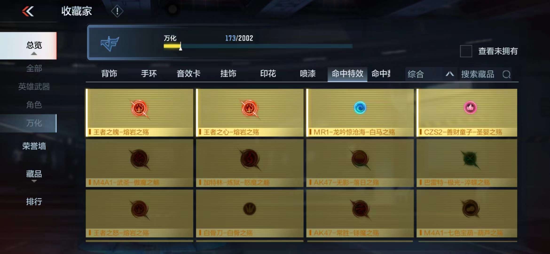 CFMPX228627枪战王者账号详情图36 CFMPX228627枪战王者账号详情图36