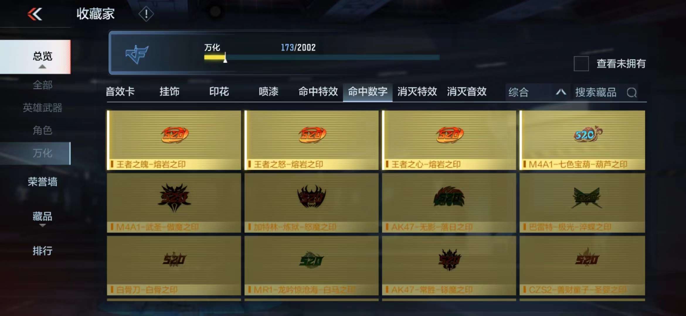 CFMPX228627枪战王者账号详情图37 CFMPX228627枪战王者账号详情图37
