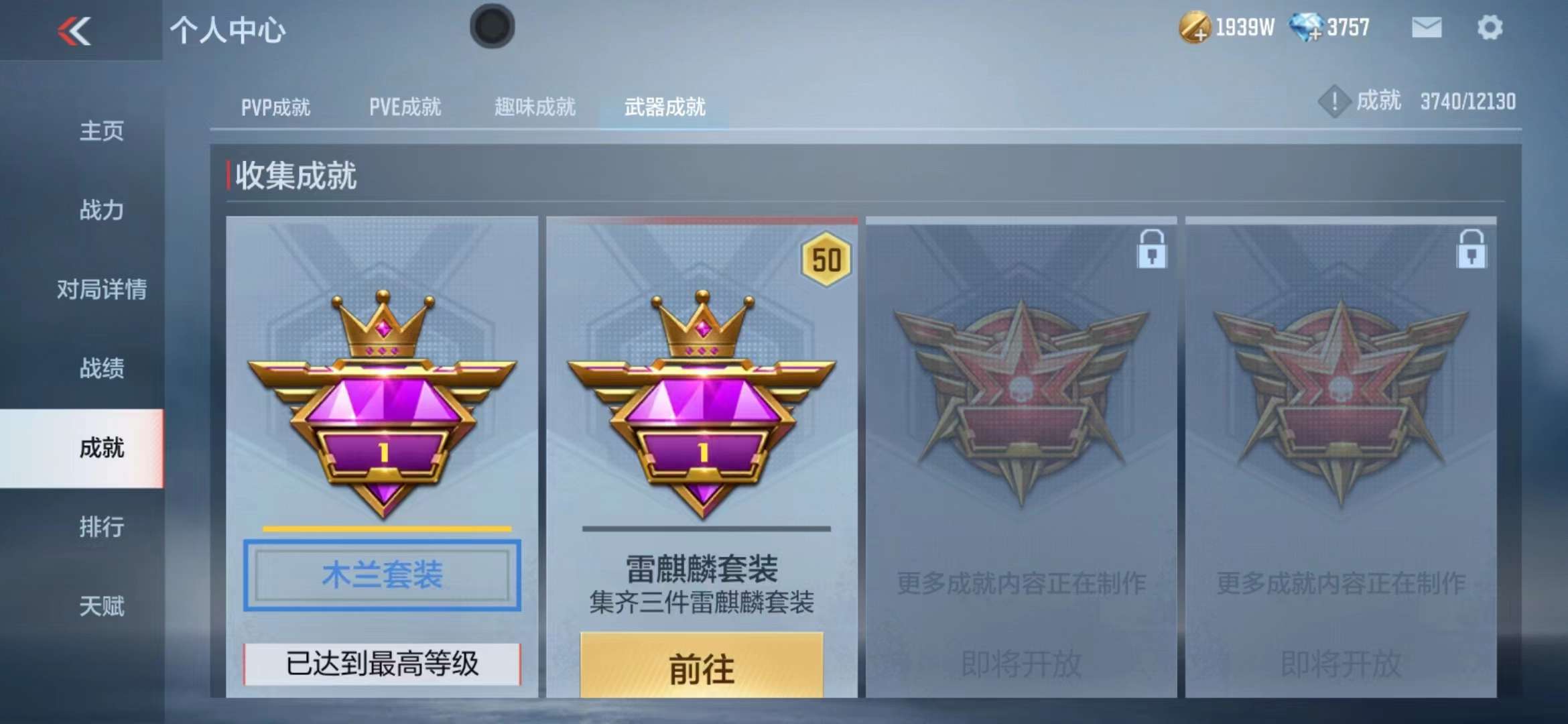 CFMPX228627枪战王者账号详情图46 CFMPX228627枪战王者账号详情图46