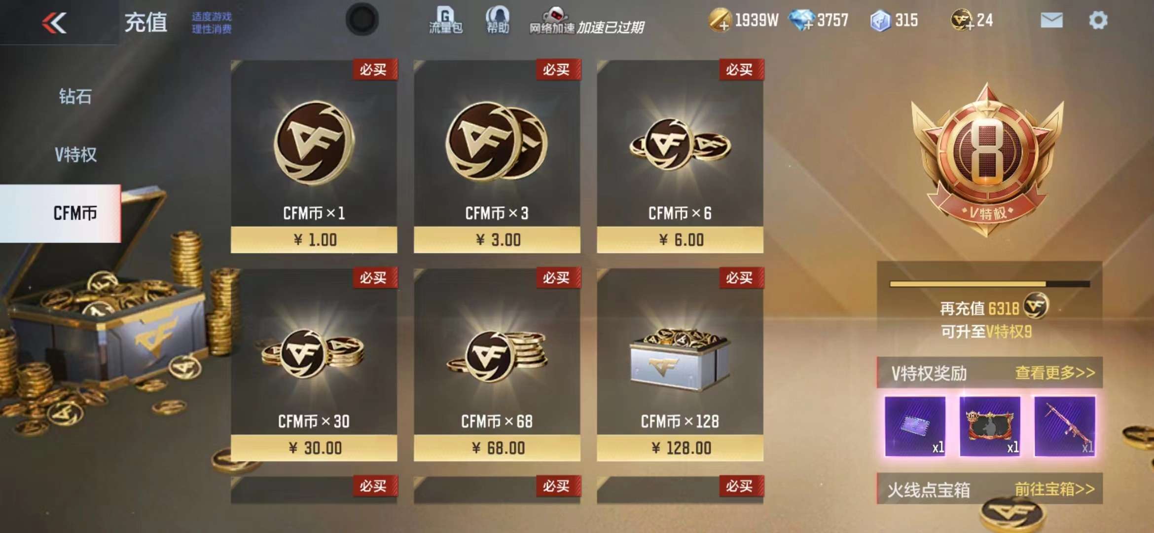 CFMPX228627枪战王者账号详情图3 CFMPX228627枪战王者账号详情图3
