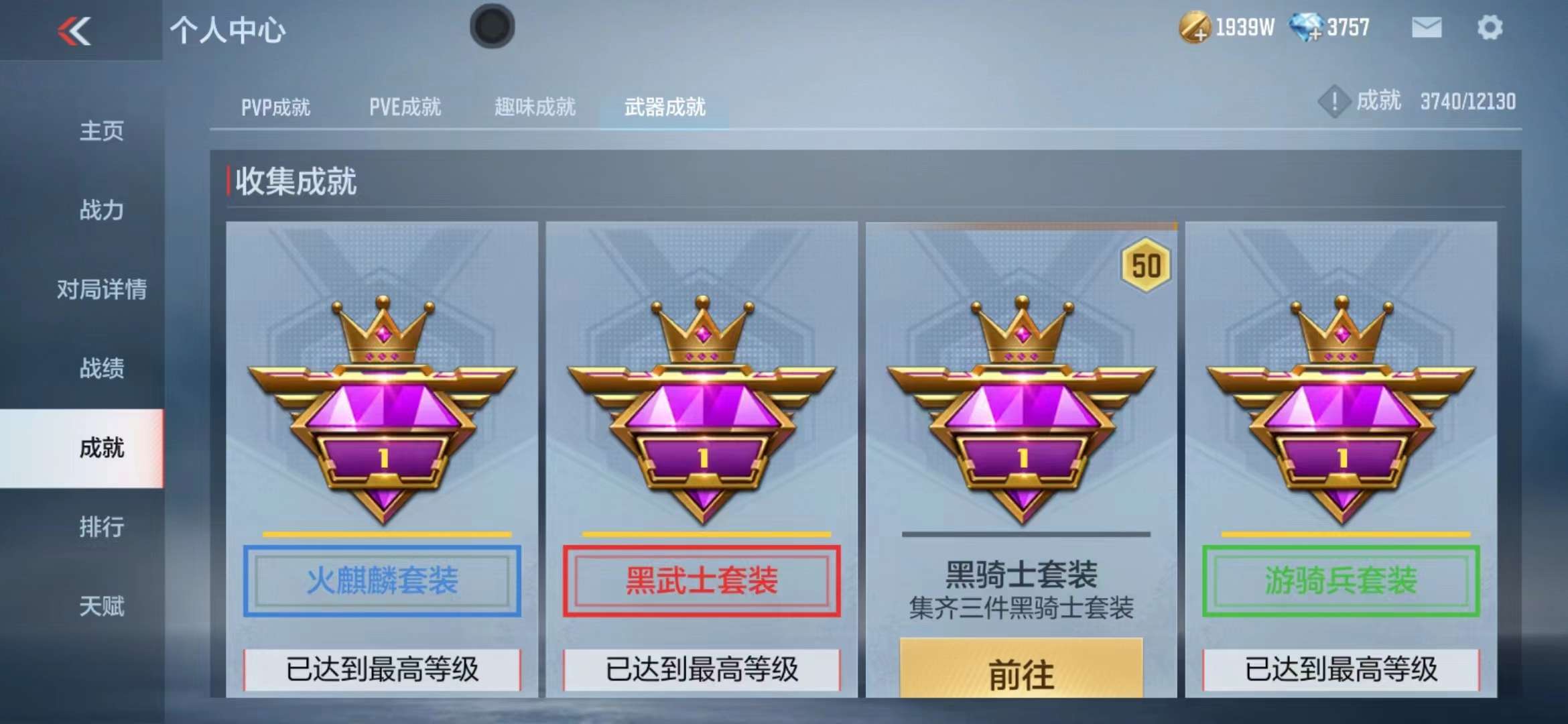 CFMPX228627枪战王者账号详情图39 CFMPX228627枪战王者账号详情图39