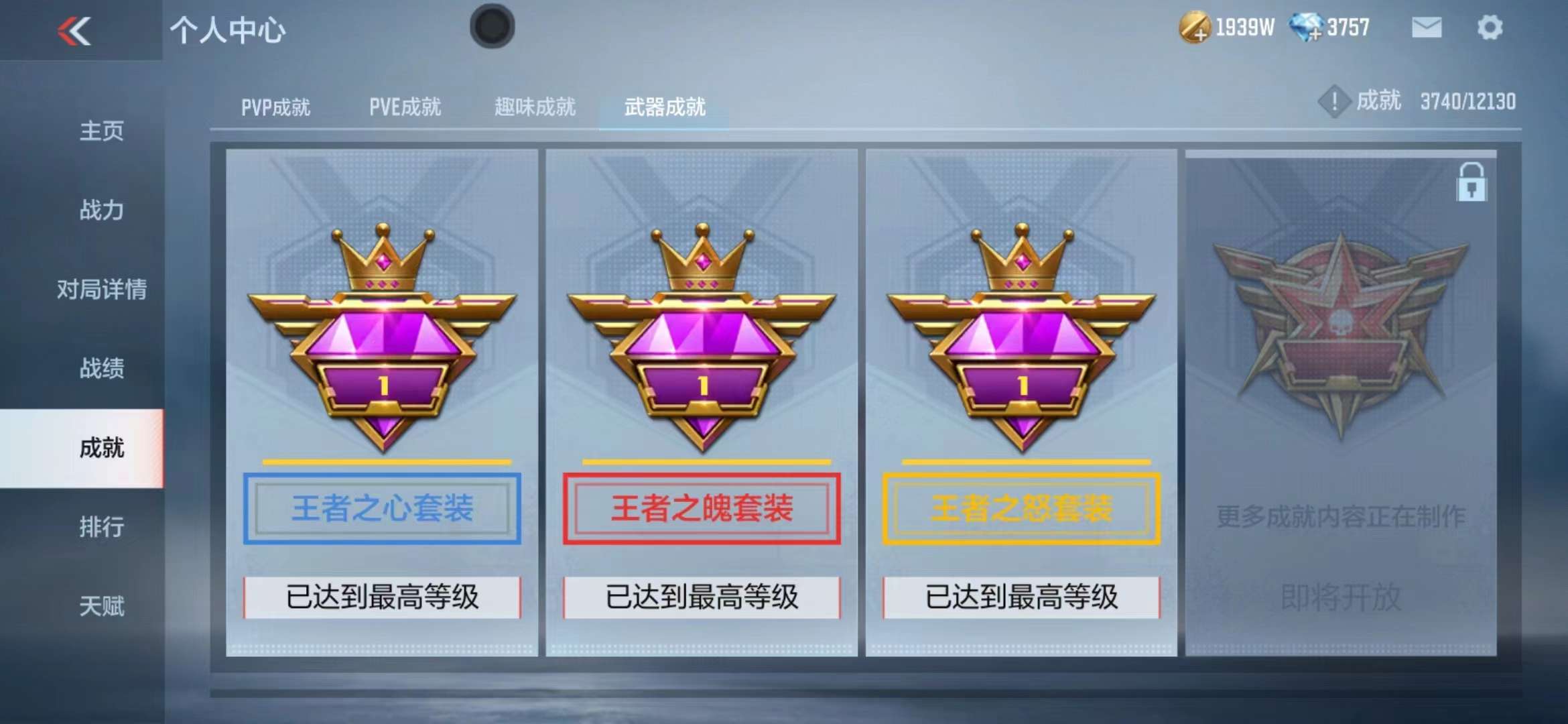 CFMPX228627枪战王者账号详情图42 CFMPX228627枪战王者账号详情图42