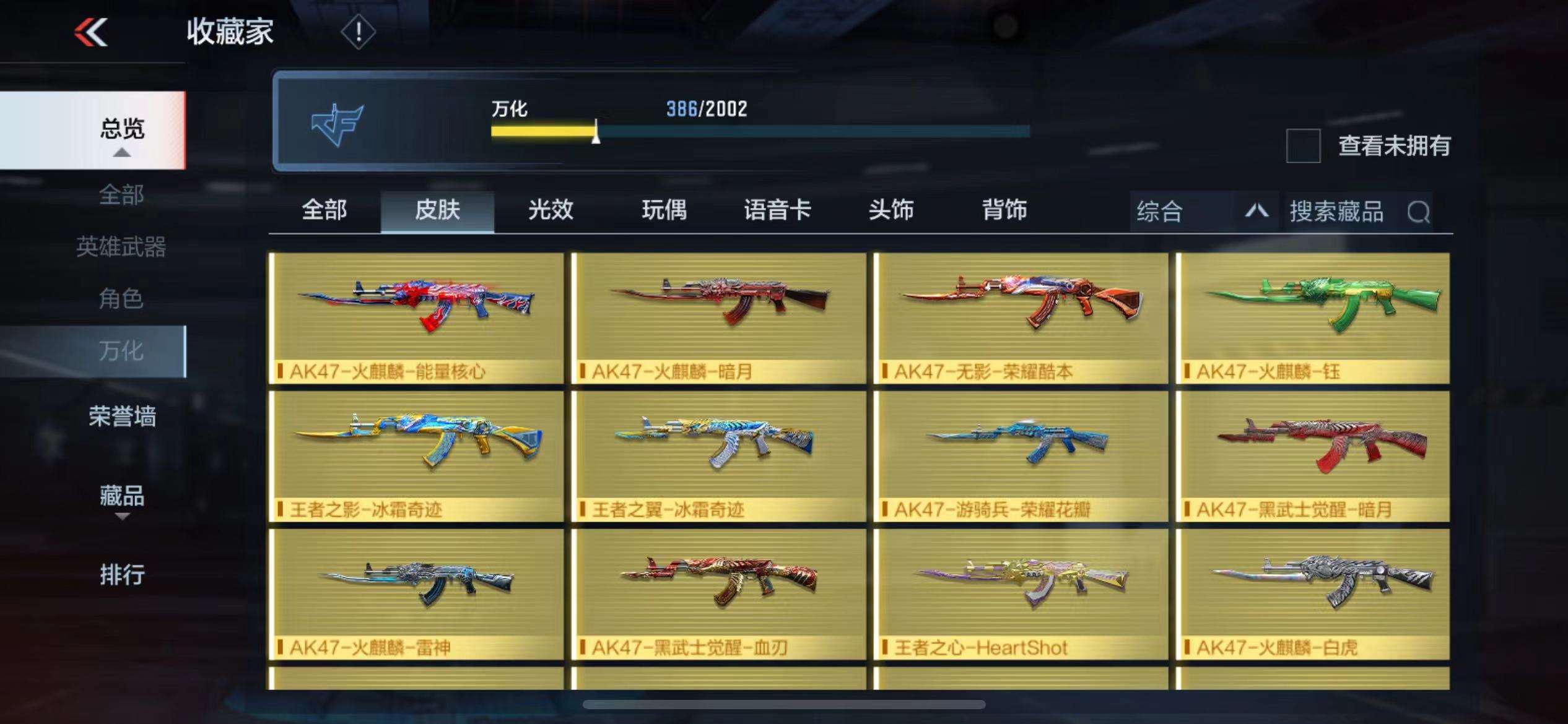 CFMPX228628枪战王者账号详情图35 CFMPX228628枪战王者账号详情图35