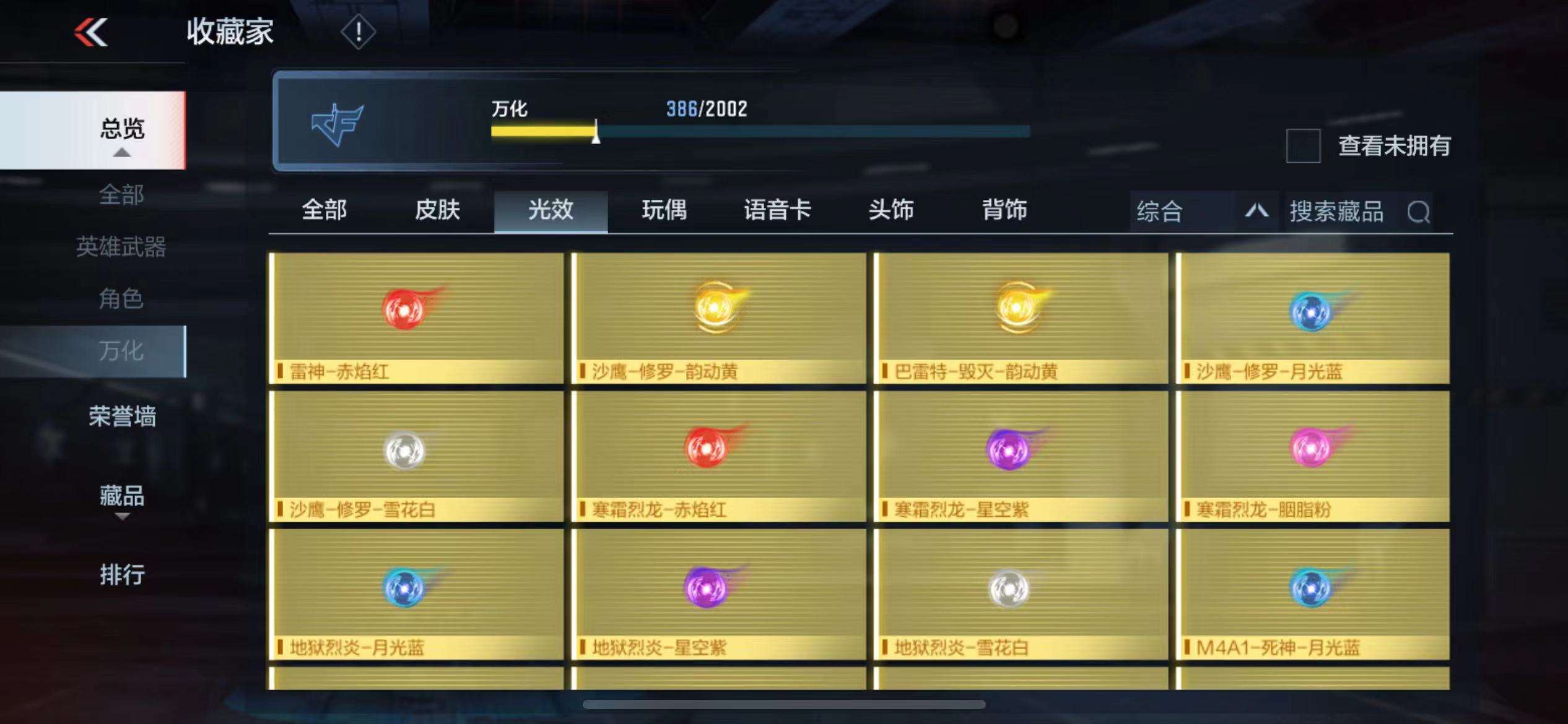 CFMPX228628枪战王者账号详情图42 CFMPX228628枪战王者账号详情图42