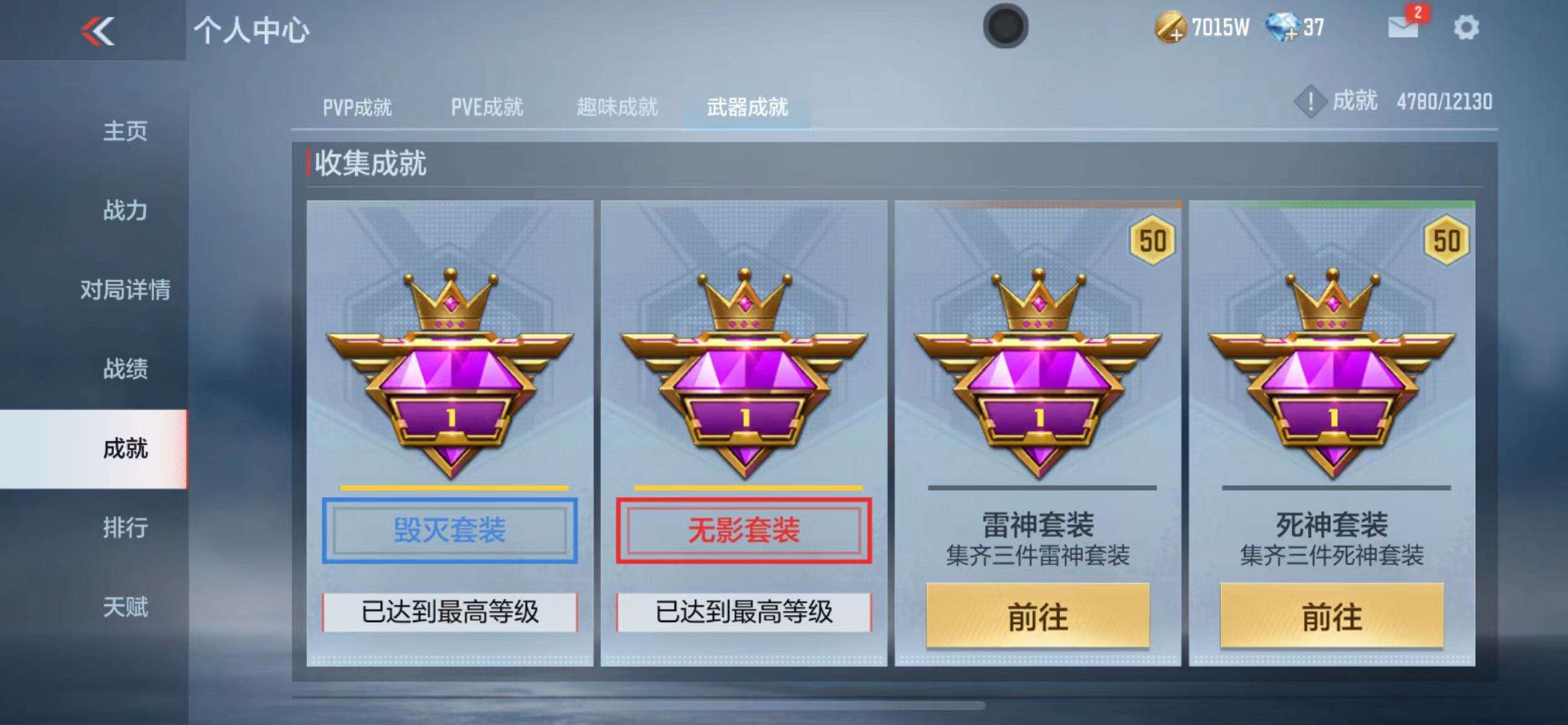 CFMPX228628枪战王者账号详情图54 CFMPX228628枪战王者账号详情图54